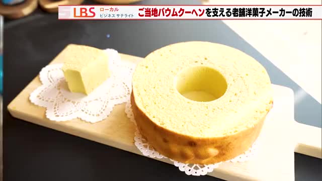 AIが生んだ美味しさ、バウムクーヘンの新たな息吹