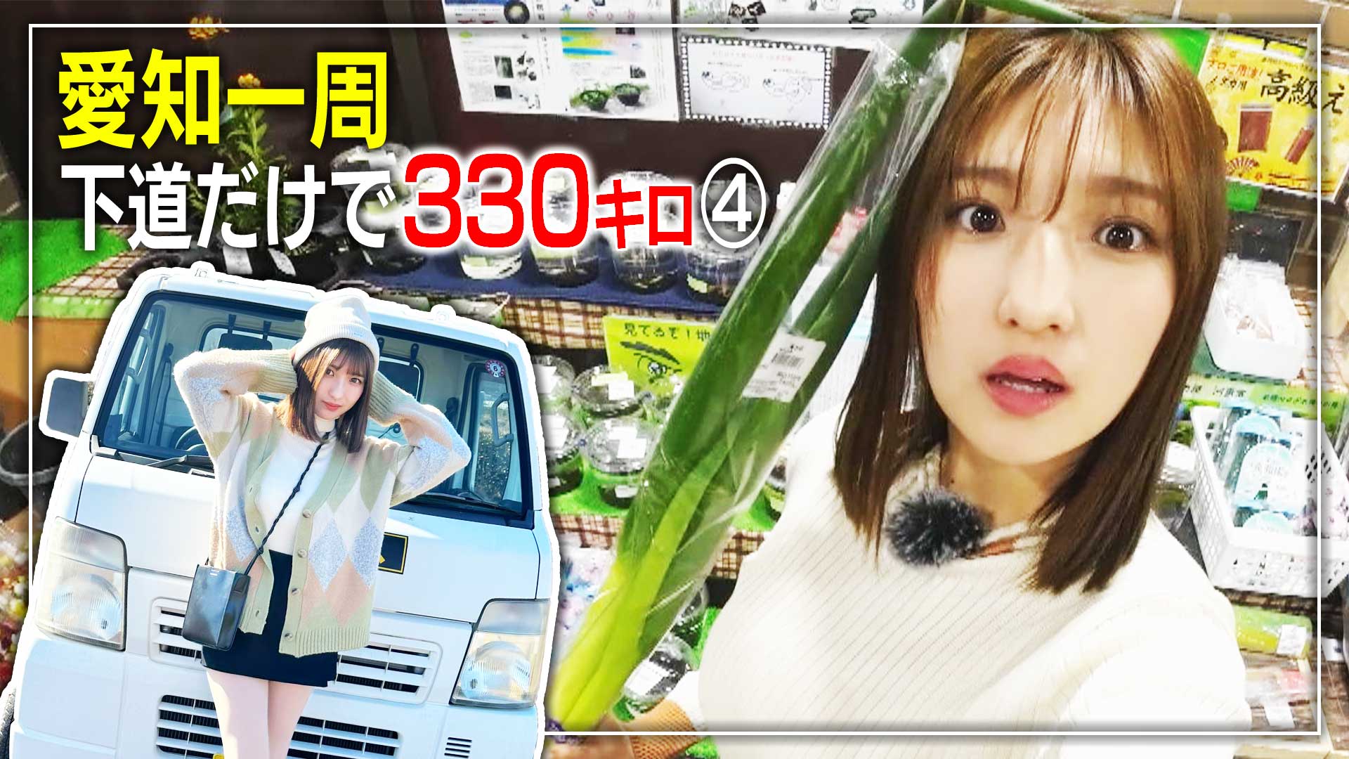 マサカそんな所に？謎神社▼高知の局アナ登場