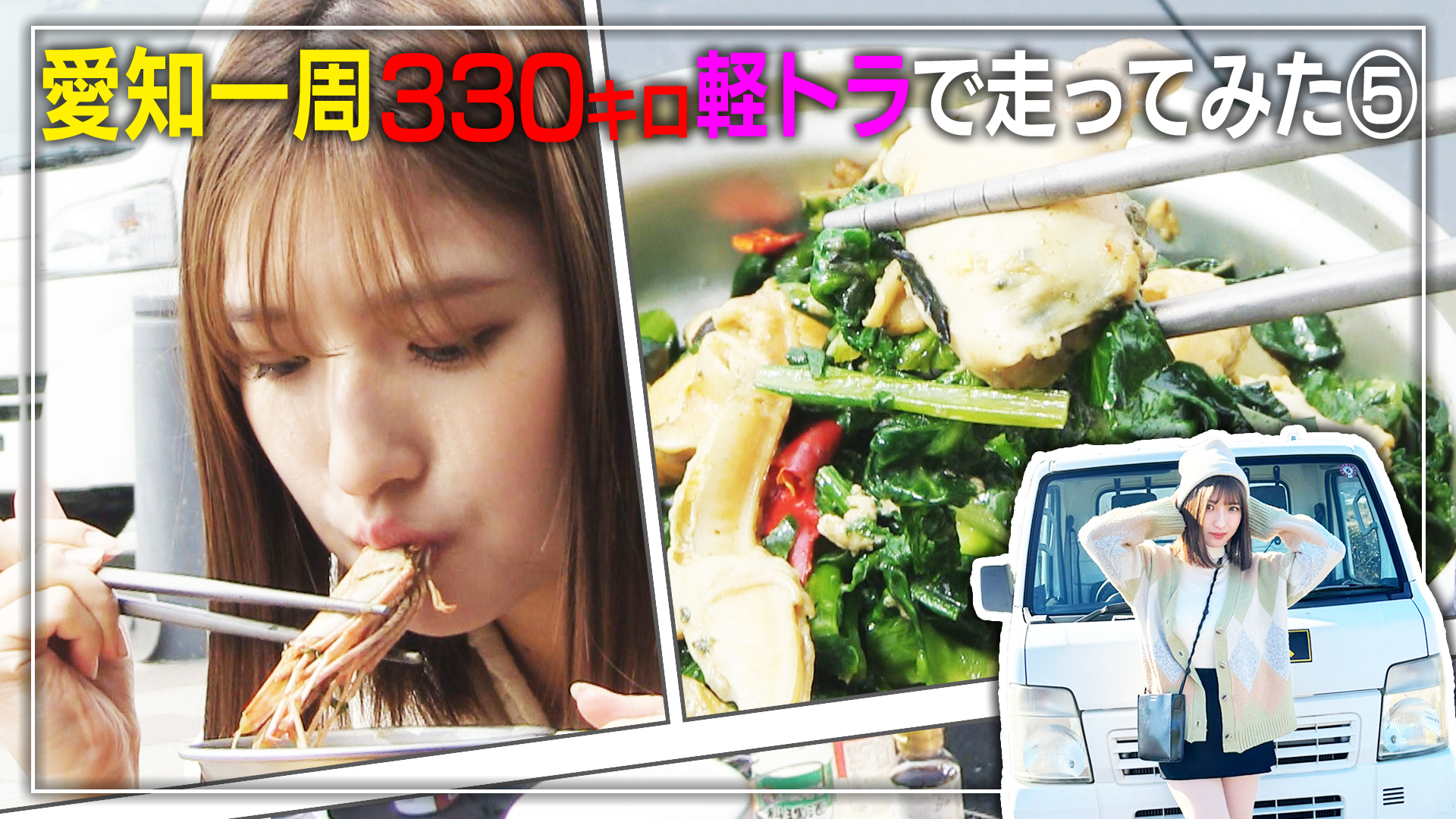 暴走回！？道マニア２人密着自宅公開★でも結局いい回