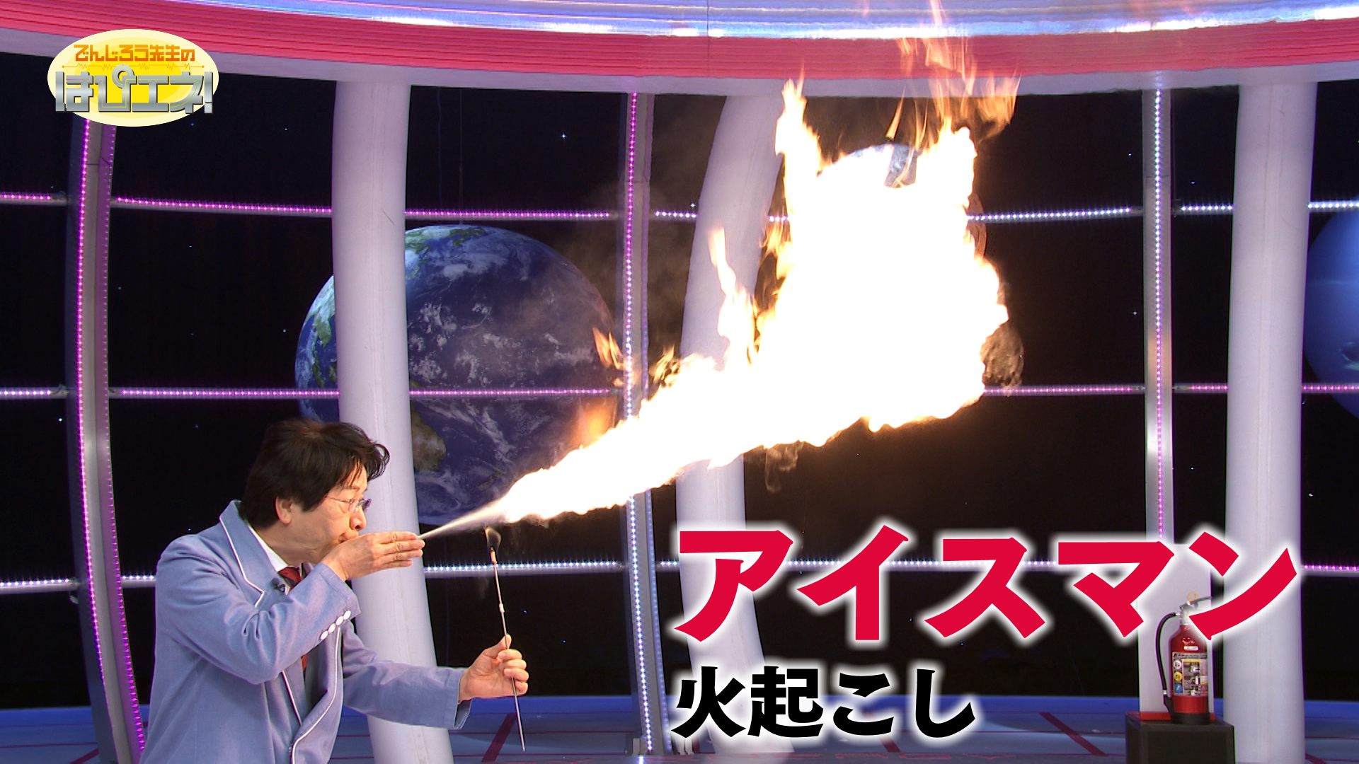 アイスマンの火起こし