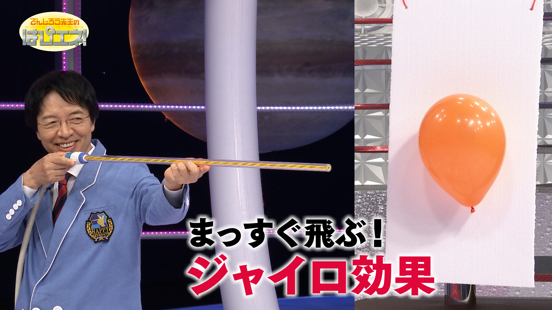 まっすぐ飛ぶ！ジャイロ効果