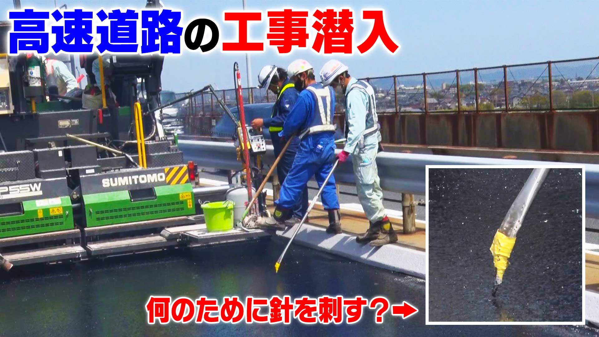 名古屋・名二環の秘密▼工事に特別潜入▼愛知一般道だけで一周