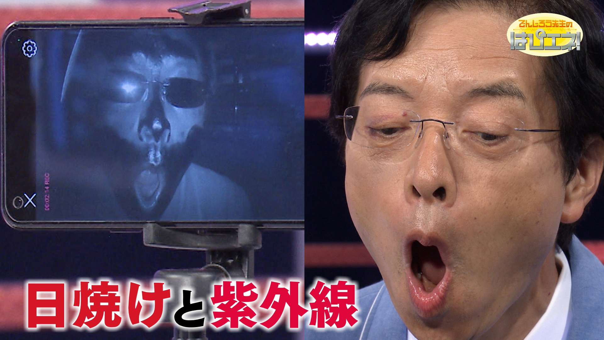 日焼けと紫外線