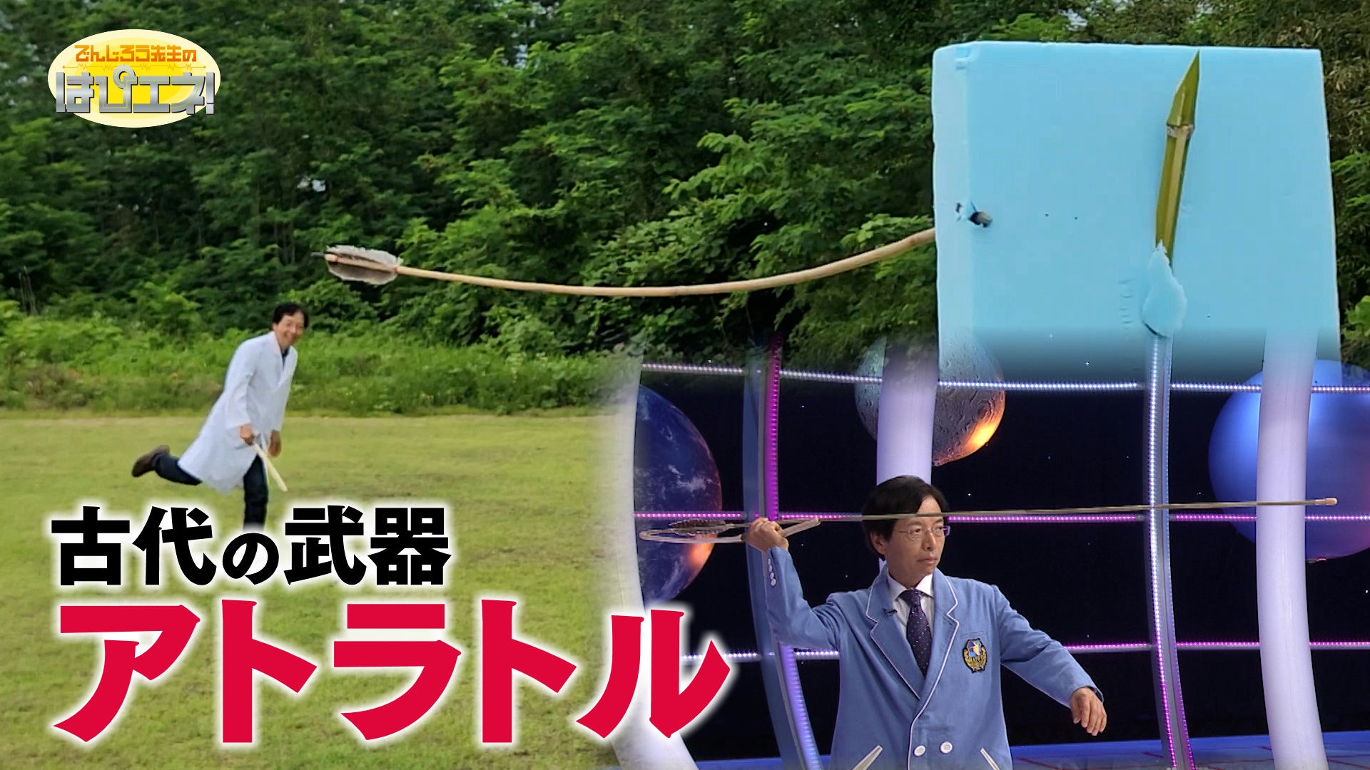 古代の武器　アトラトル