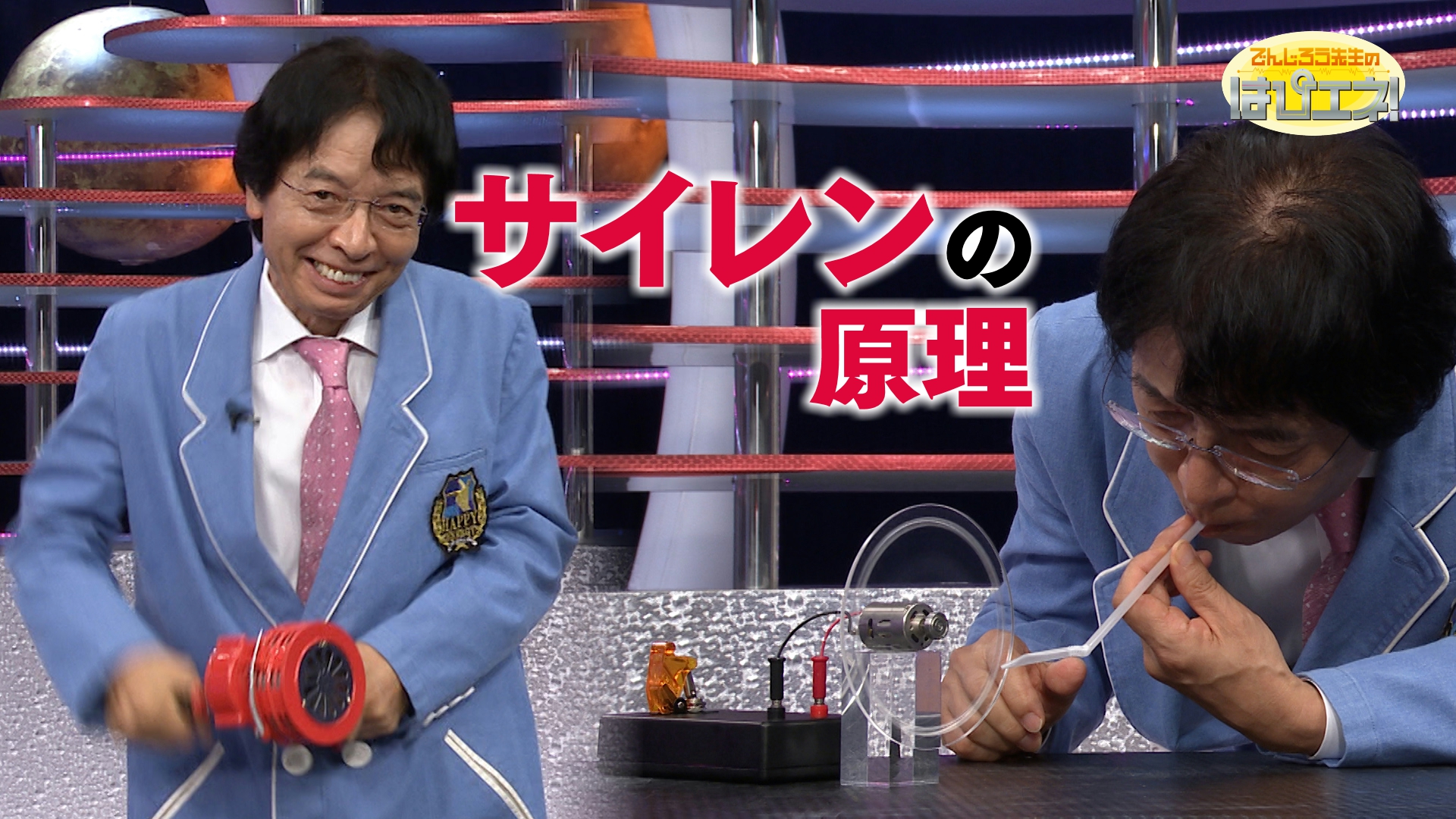 サイレンの原理