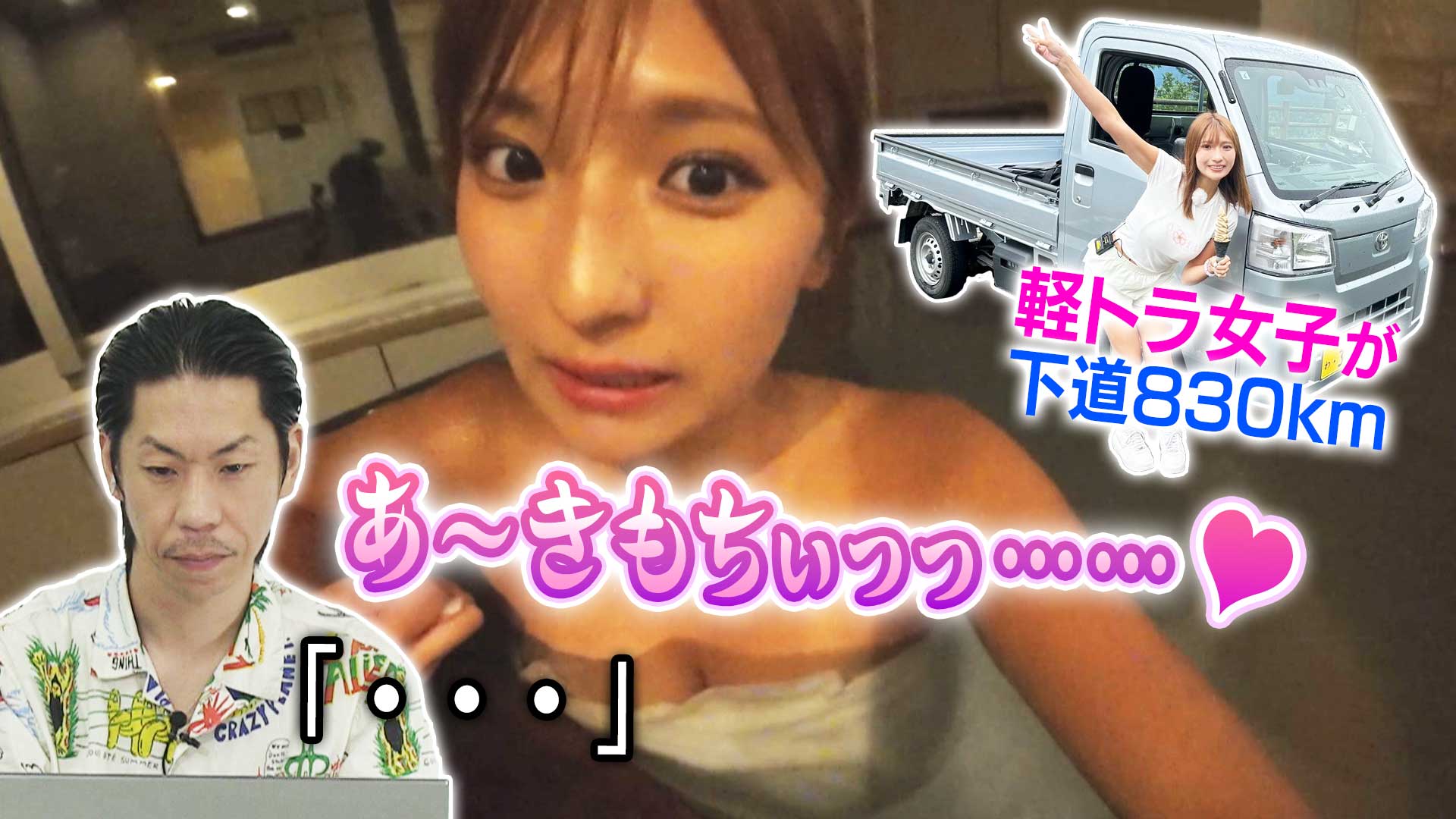 新マニア登場・渋谷の道▼北海道