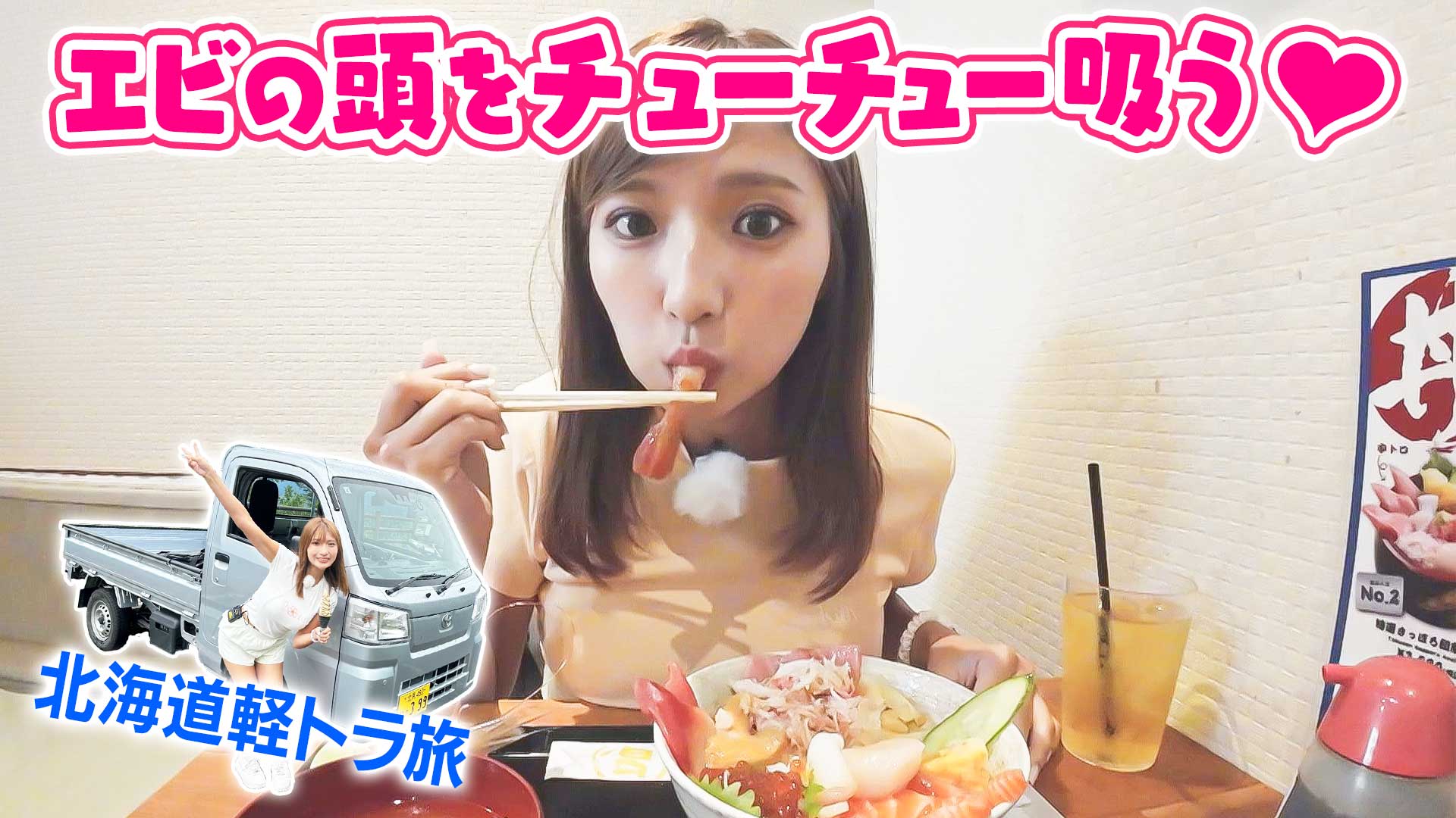 ＣＢＣ新人アナ人生初ロケでマニアのお供