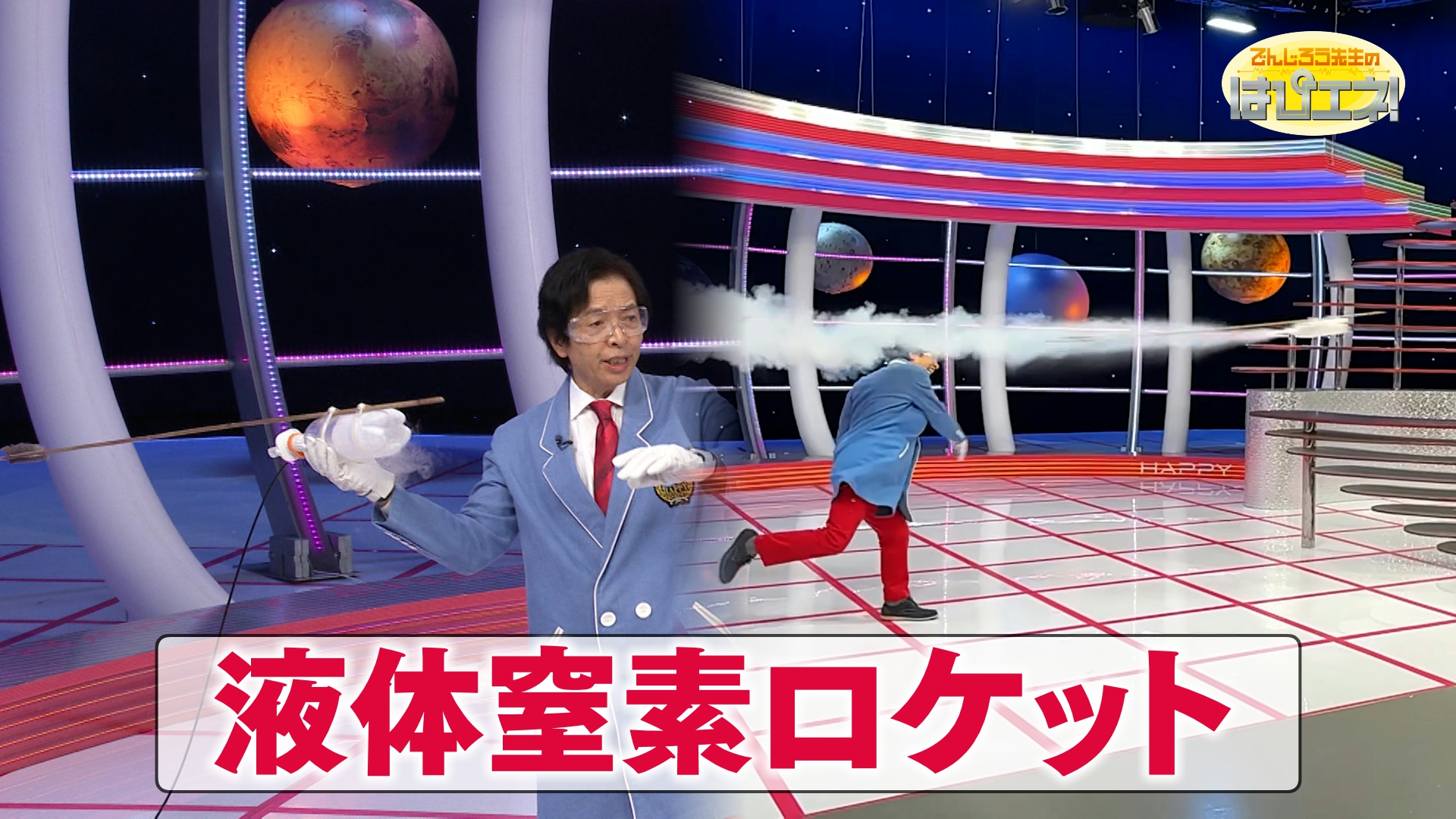 液体窒素ロケット