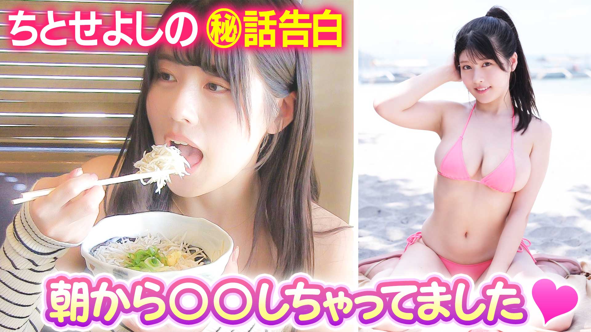 大食いグラドル 道の駅㊙︎グルメ巡り②【道との遭遇】