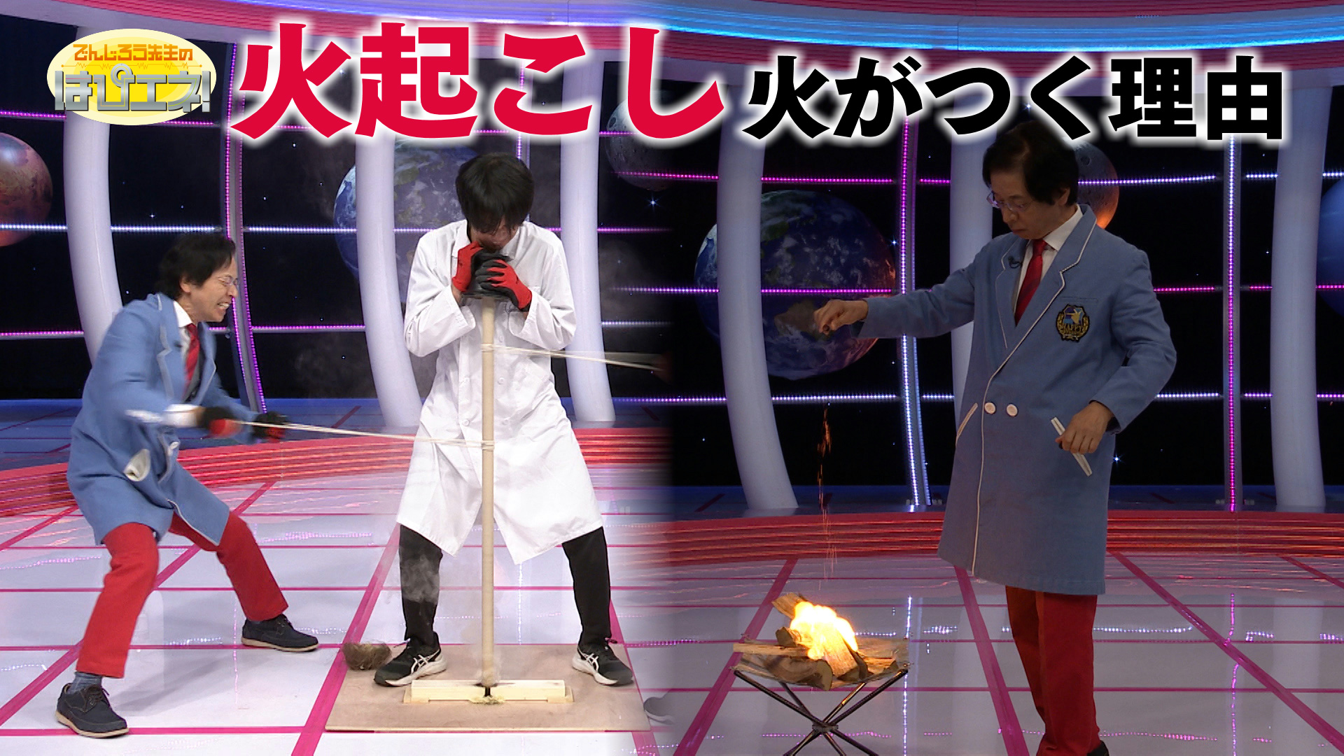 火起こし 火がつく理由