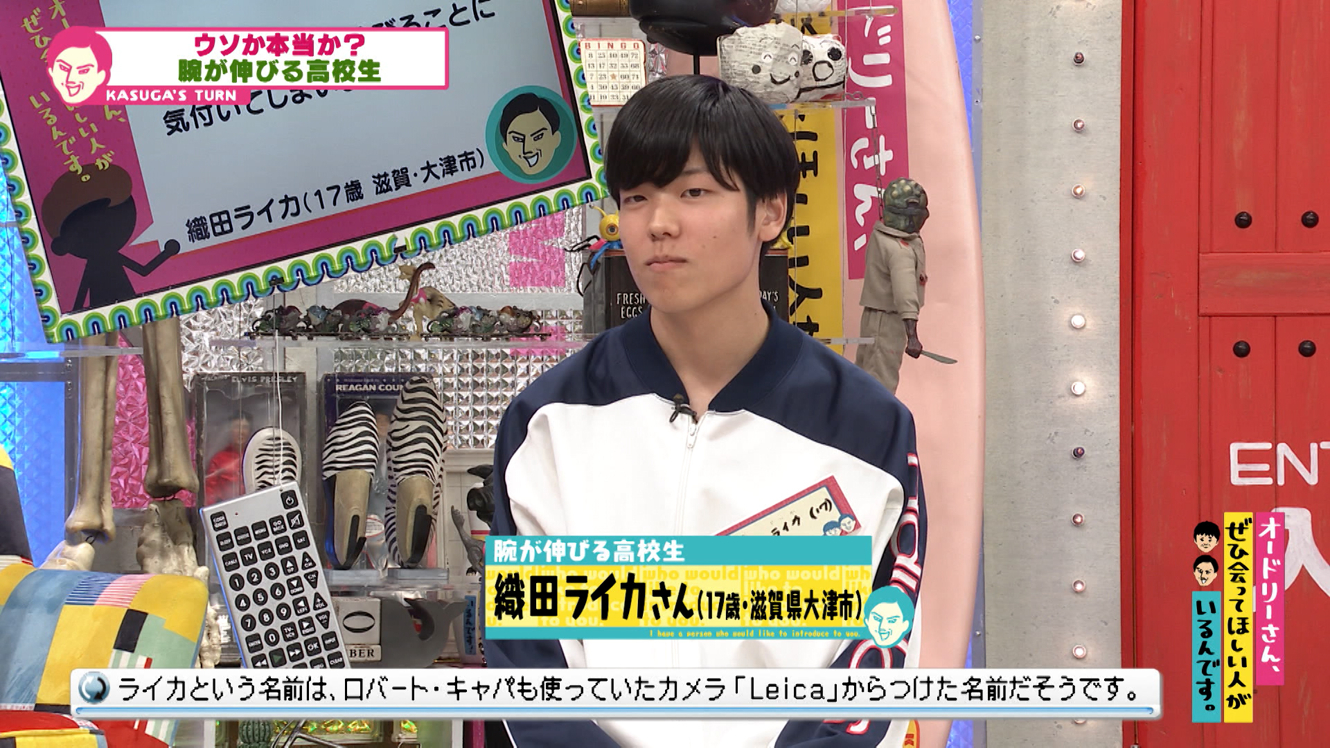 腕が伸びる男子