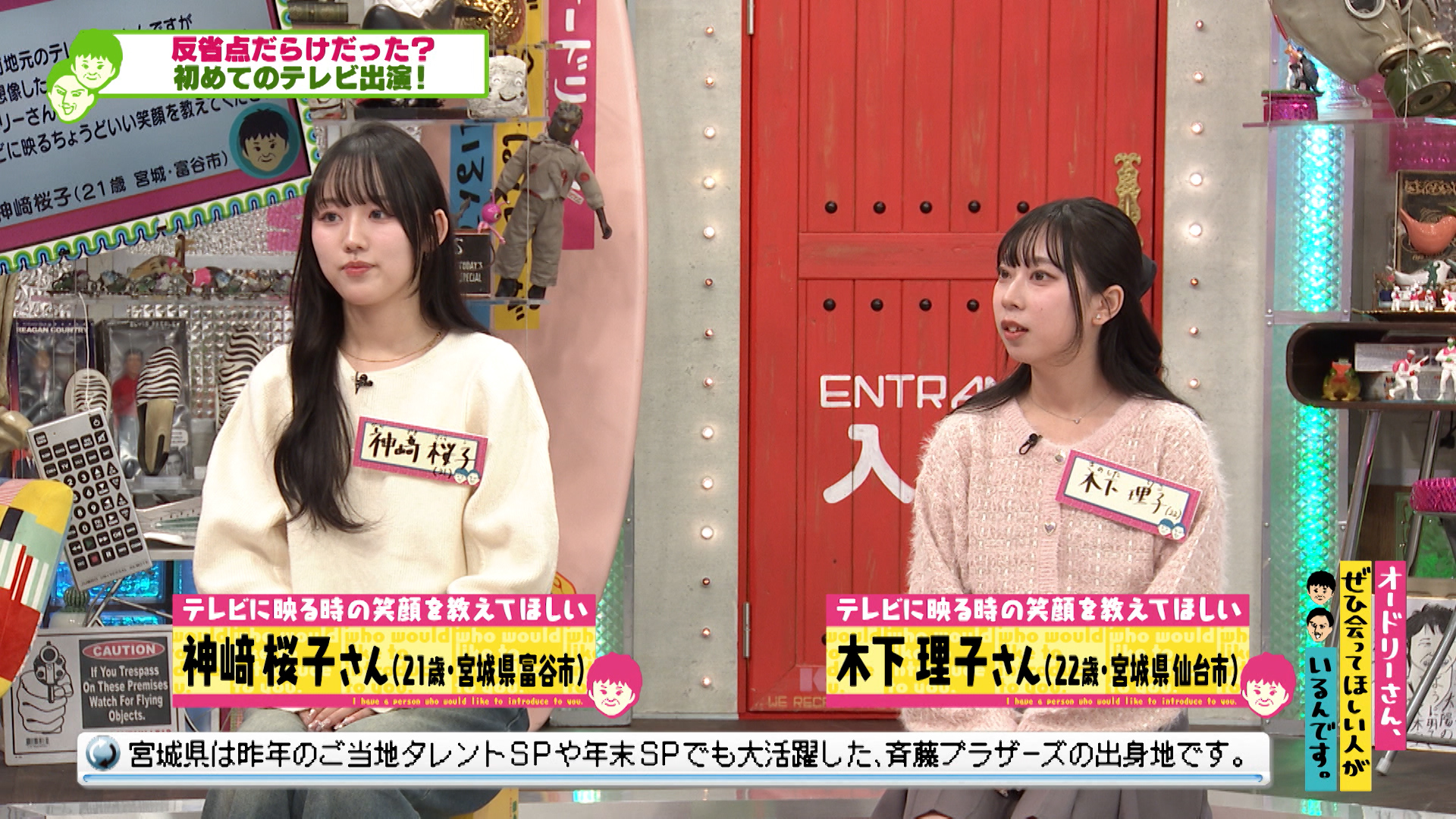 イ段で会話できる／テレビに出たけどリベンジしたい