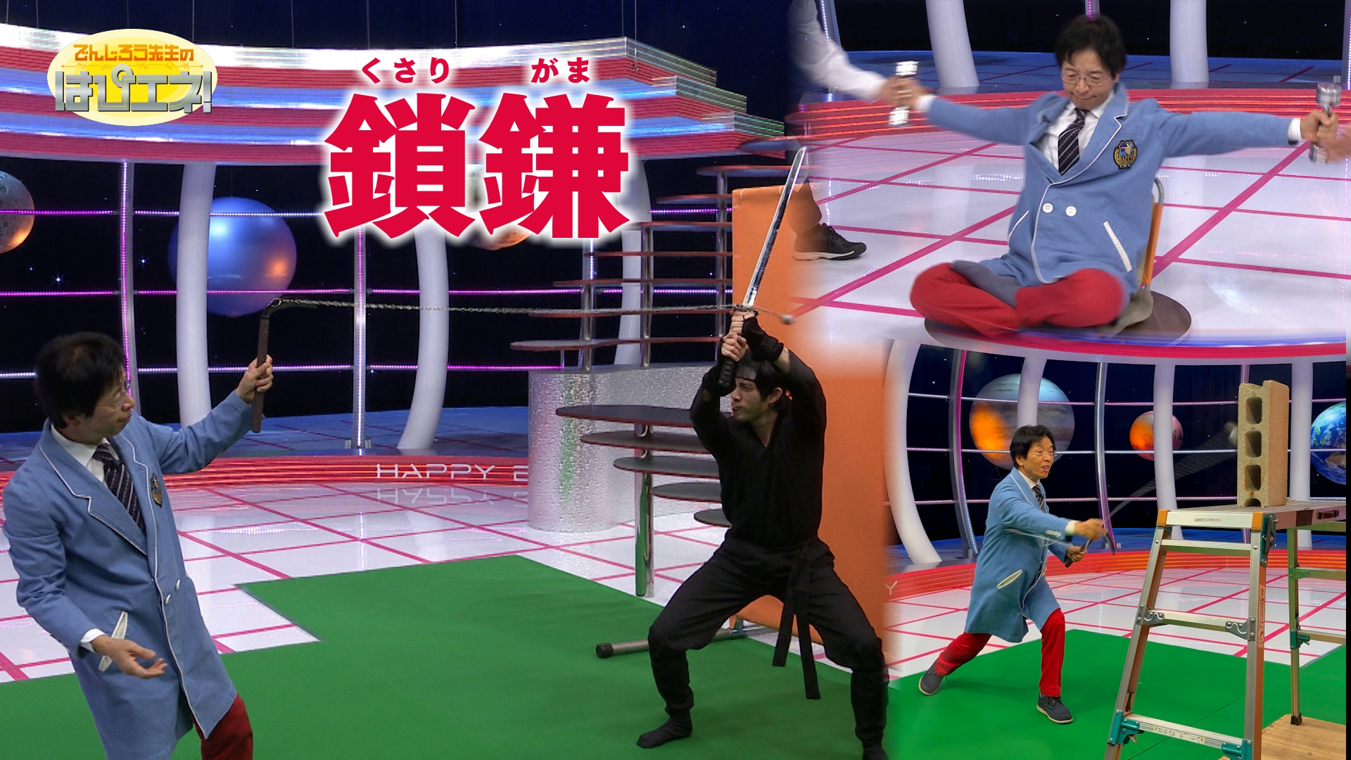 日本の武術 鎖鎌