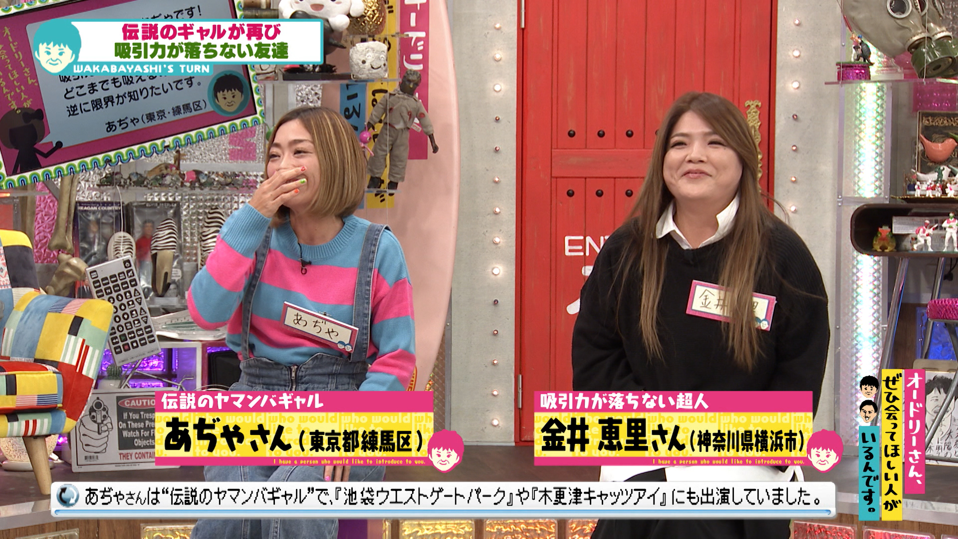 あぢゃ友リベンジ／あくびを自在に出せる彼氏