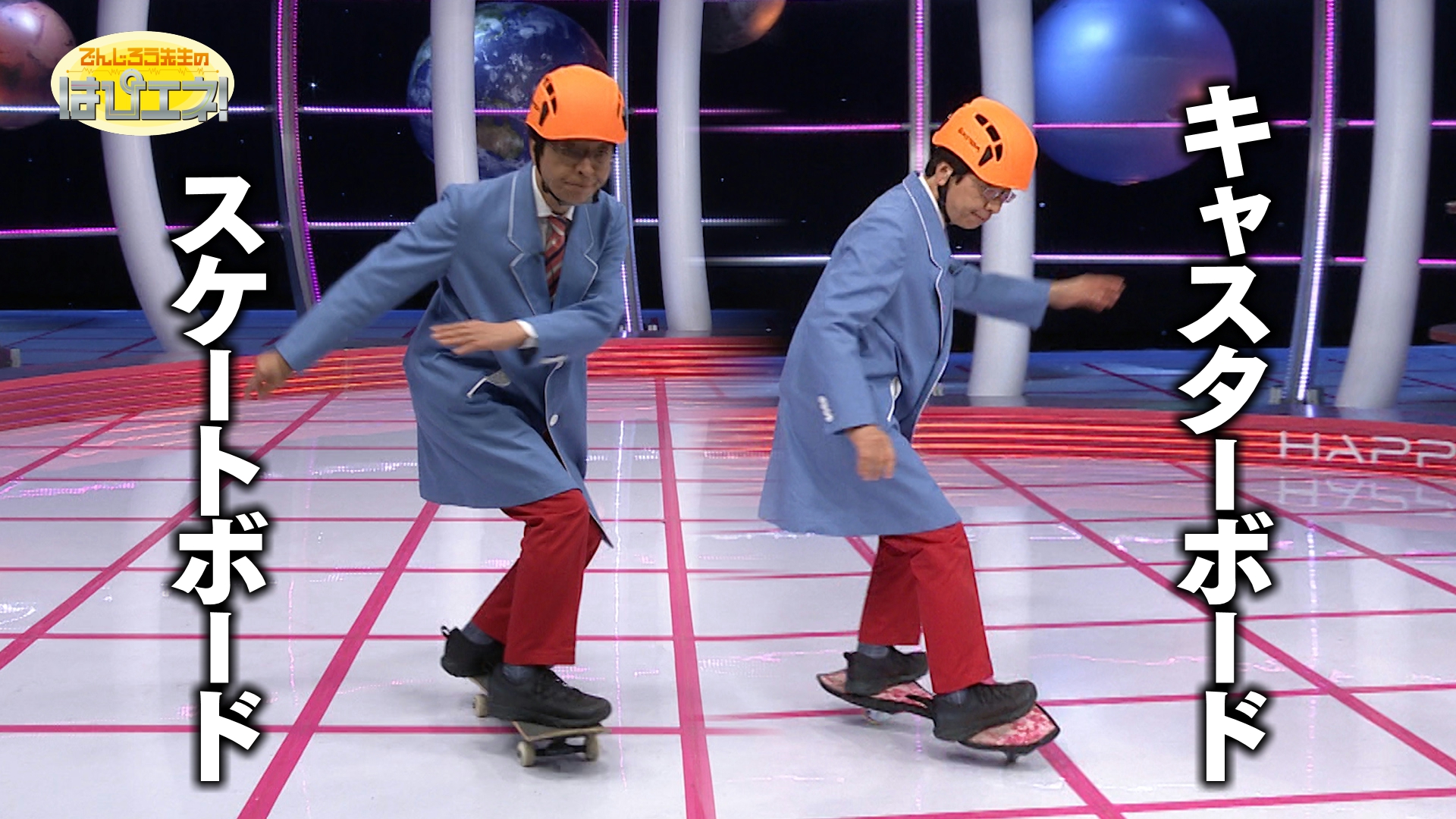 スケートボードはなぜ進む？