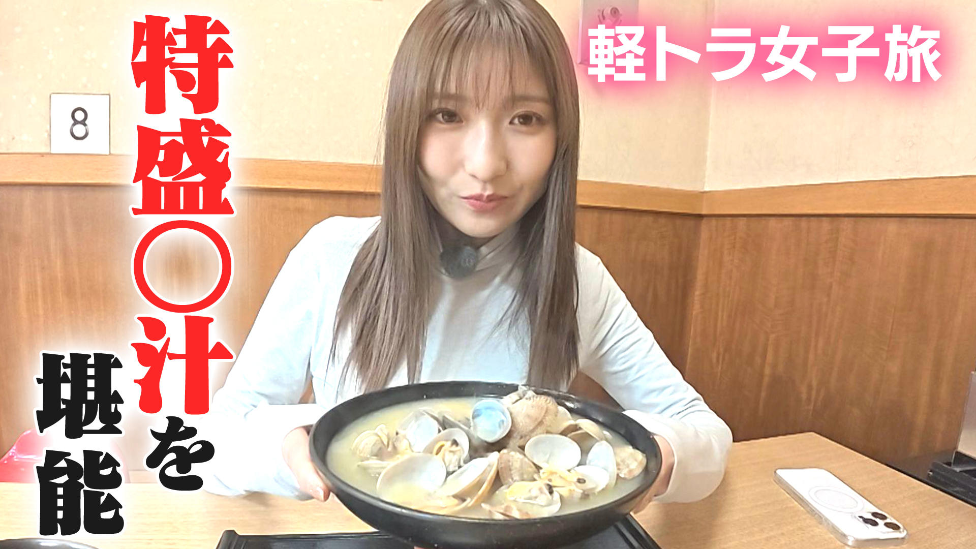 【日本縦断】軽トラ女子が本州を縦断して絶景・絶品を巡る旅④【道との遭遇】