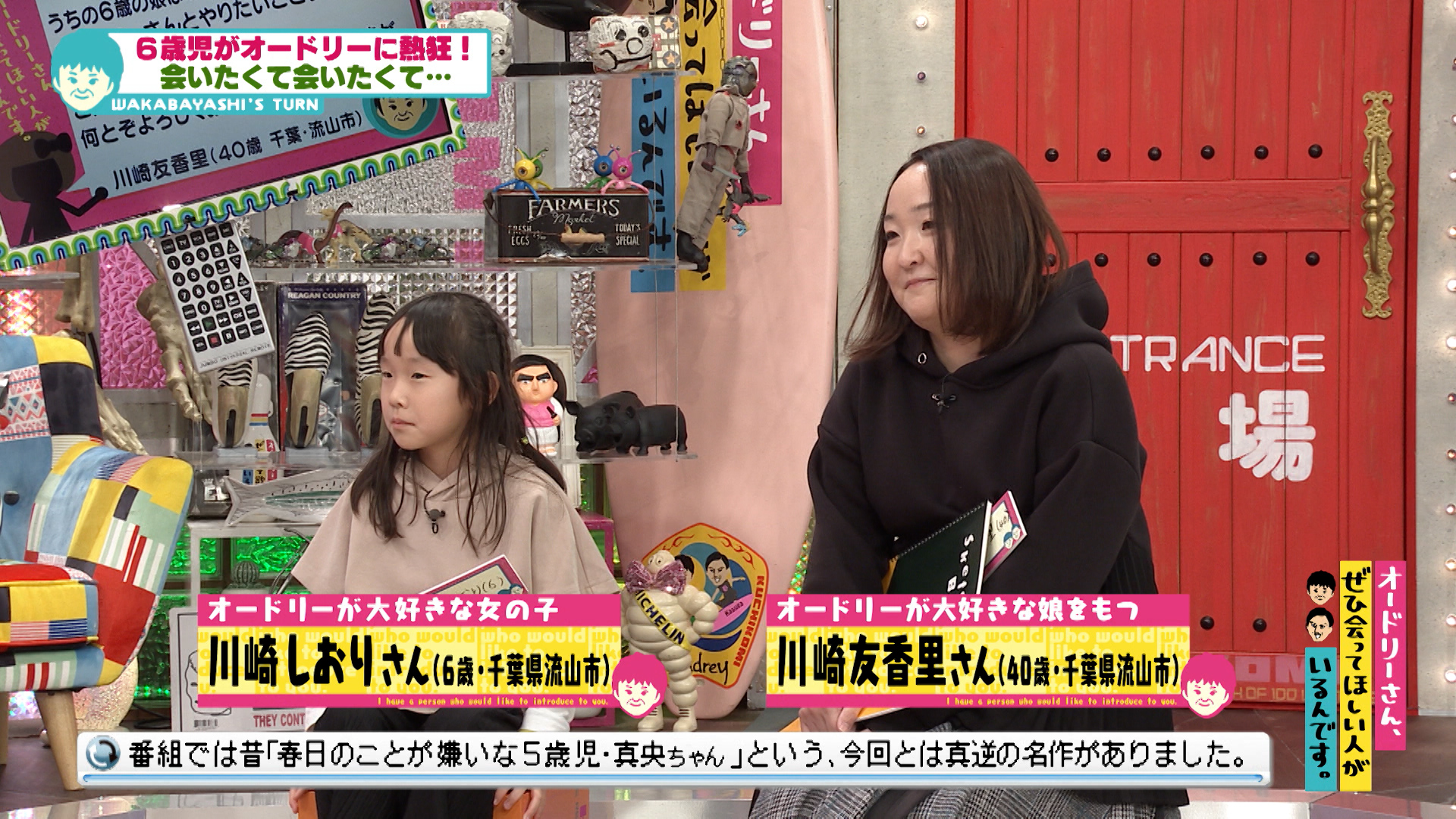 春日が大好きな６歳の娘／口笛が日本一うまい自信がある