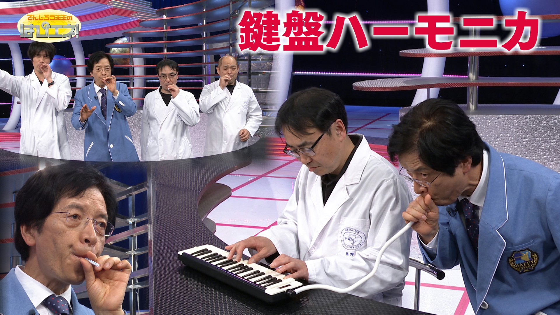 鍵盤ハーモニカ