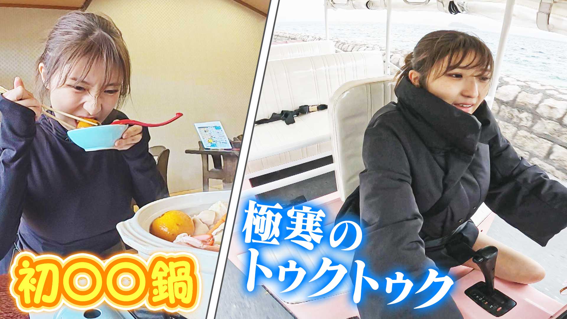 【日本縦断】軽トラ女子が本州を縦断して絶景・絶品を巡る旅⑥【道との遭遇】