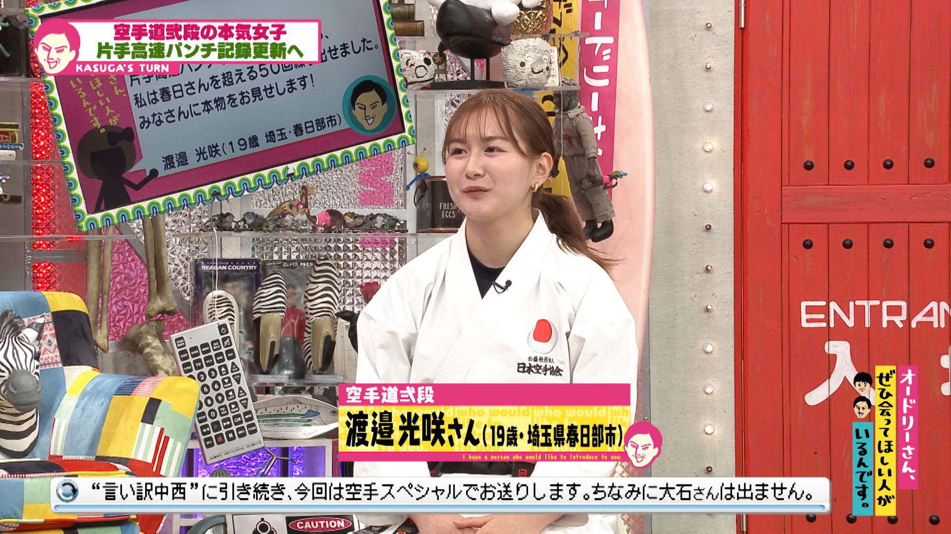 言い訳中西リベンジ／高速パンチに自信がある空手女子