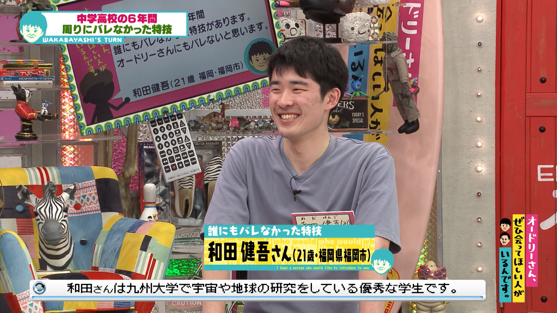 空気イスゲーム