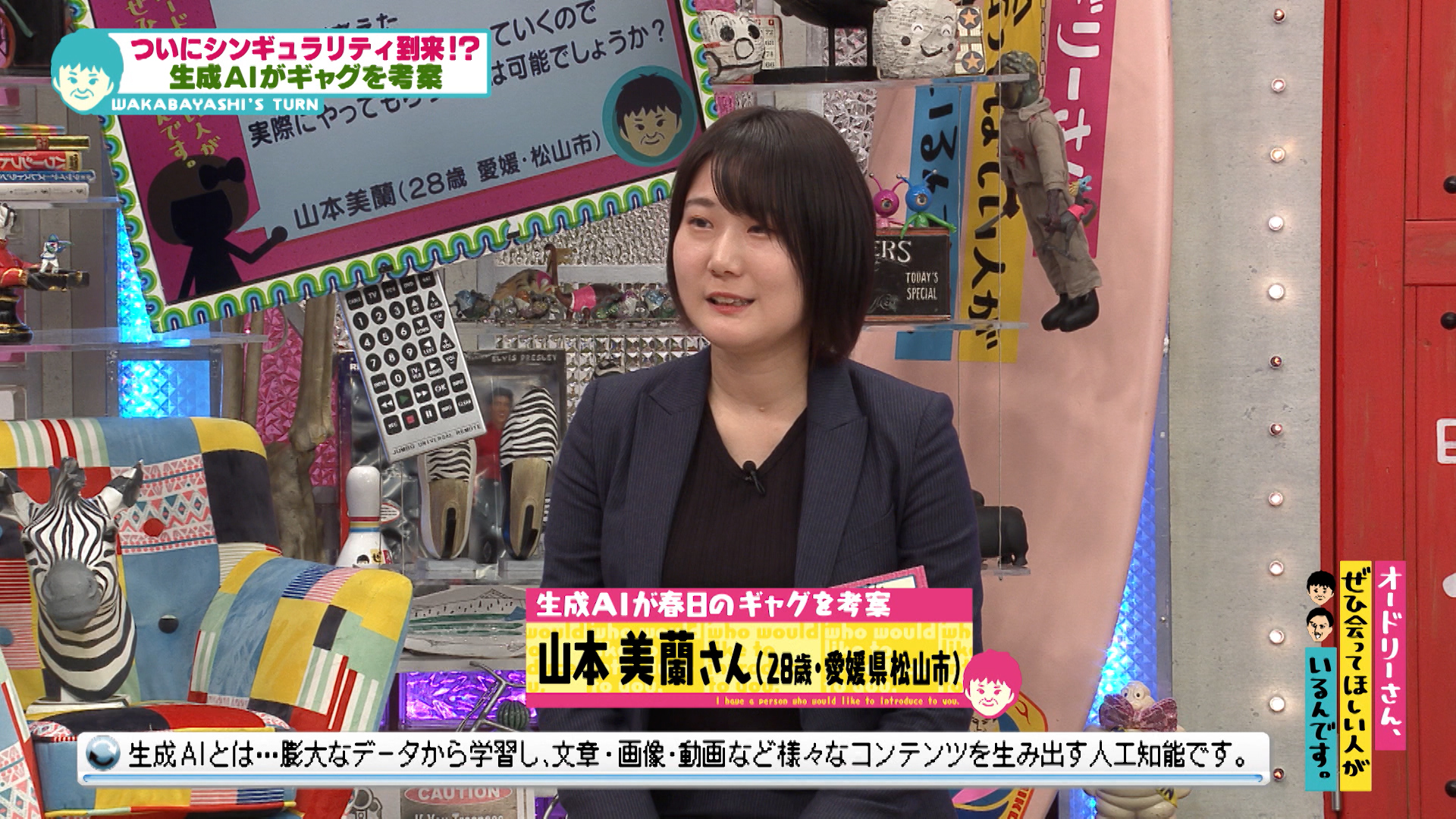 生成ＡＩが考えた春日のギャグ／下唇を早く動かせる