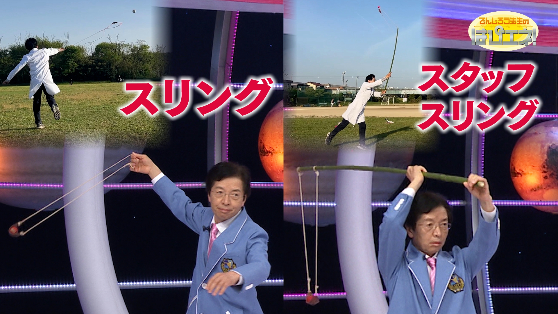 スタッフスリング