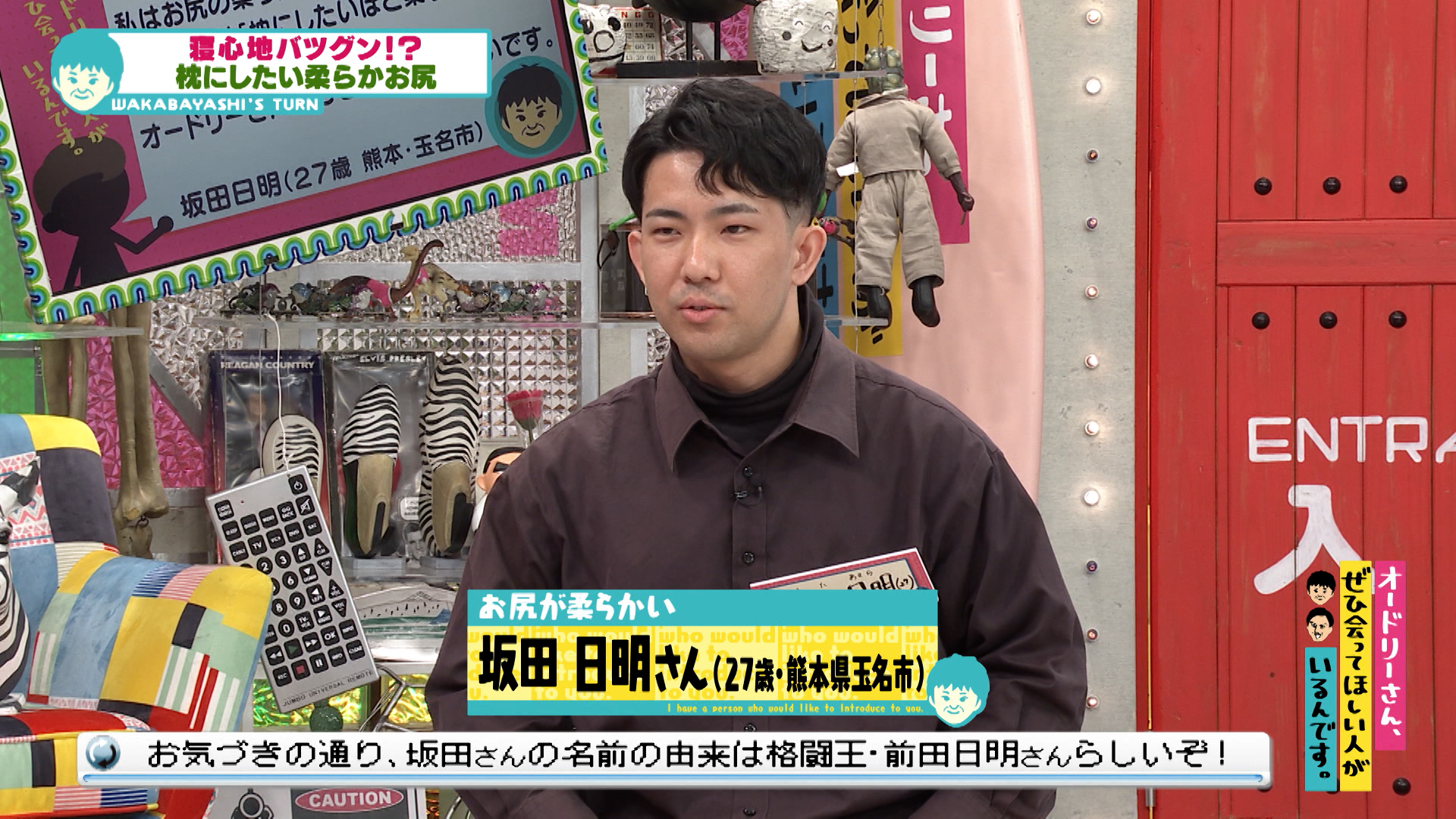 お尻が柔らかい／怖い話のゲーム