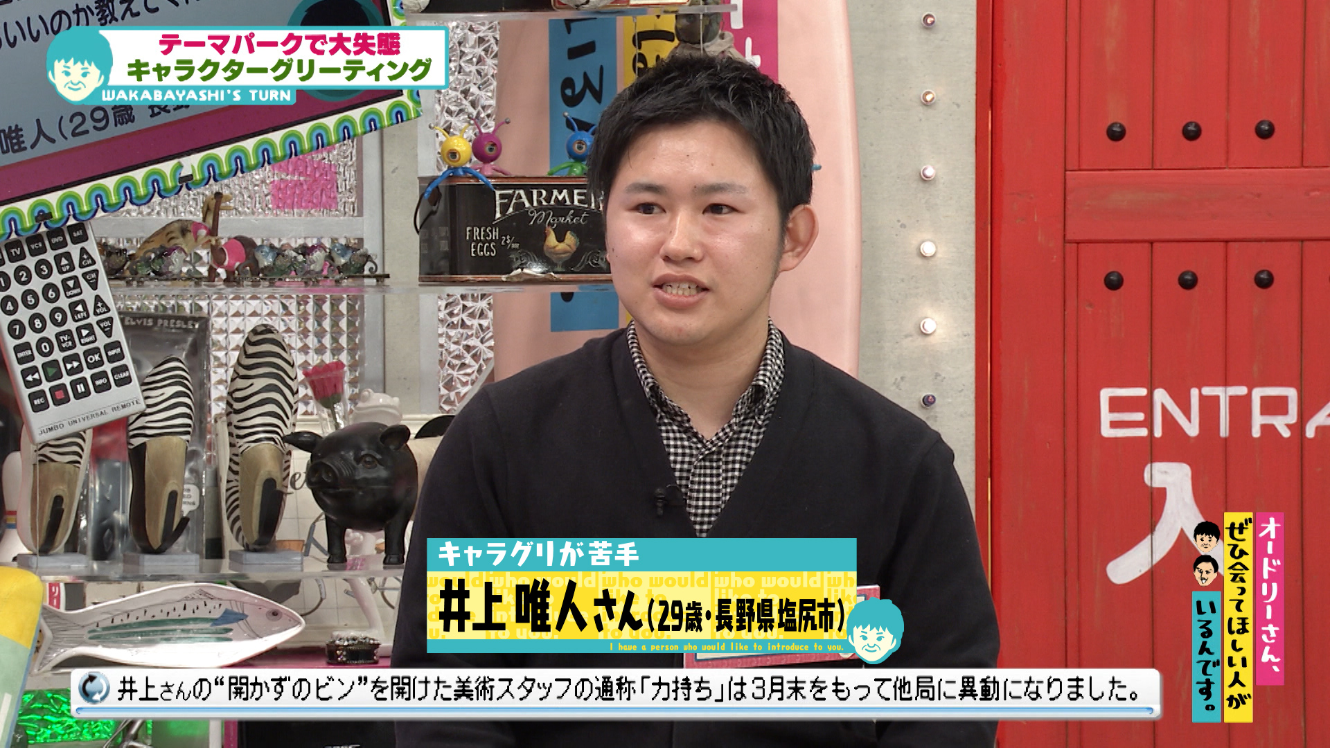 グリーティングでの接し方がわからない男