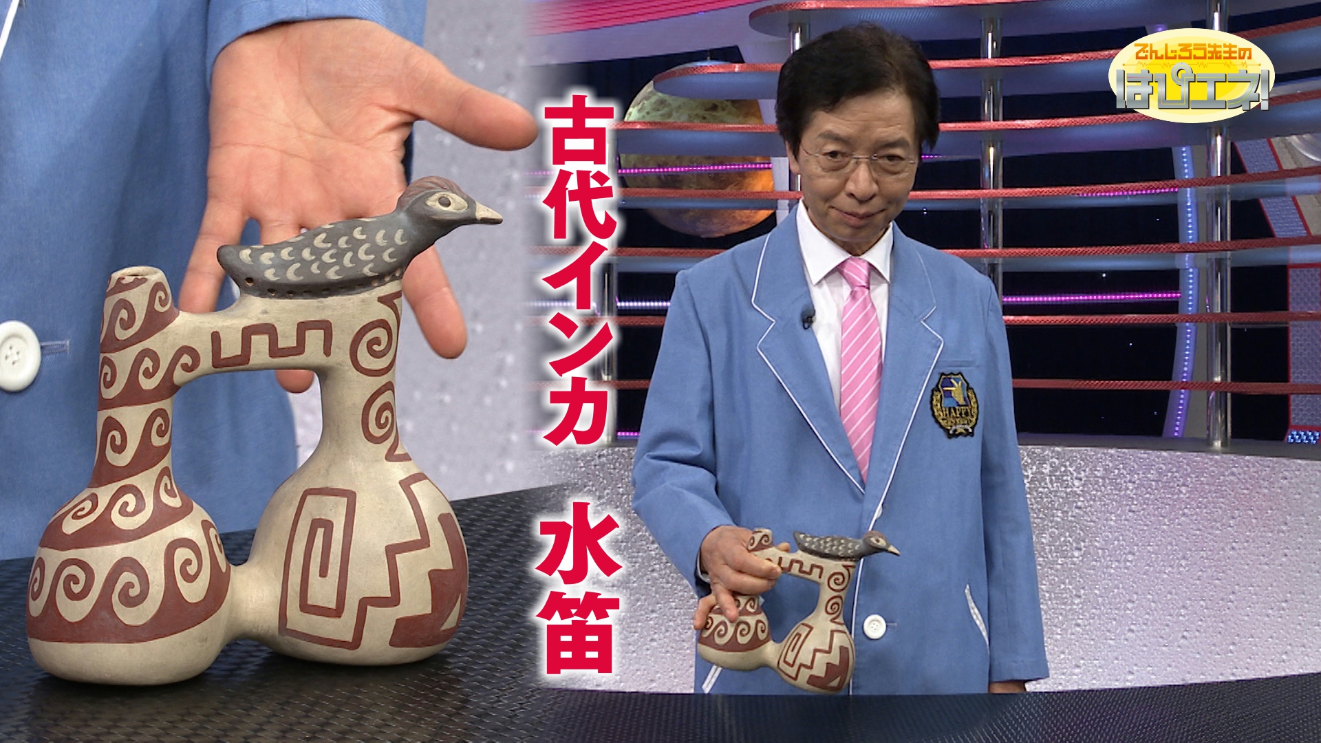 古代インカ 水笛