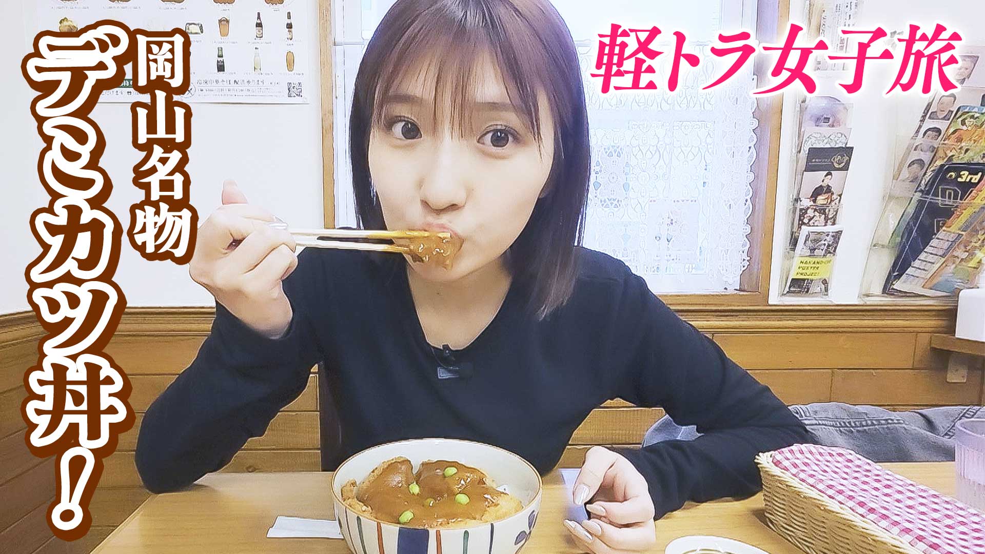 幻の国道？北海道へ