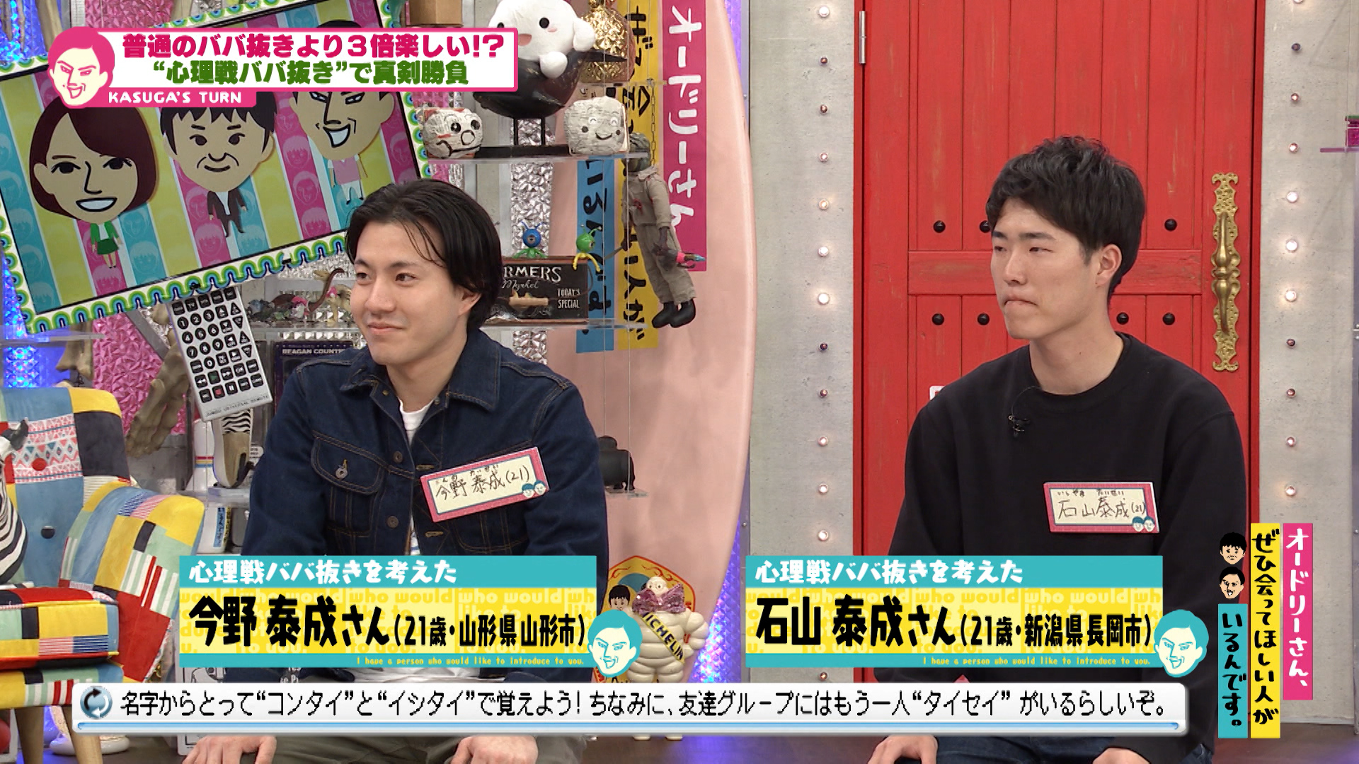 新しいババ抜き／どんな円陣も組める