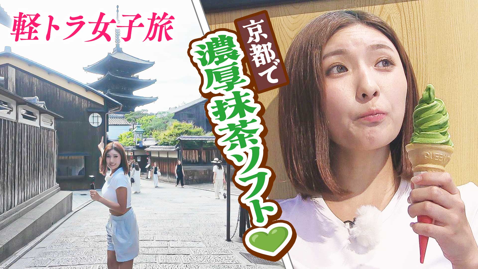 【日本縦断】軽トラ女子が本州を縦断して絶景・絶品を巡る旅⑳