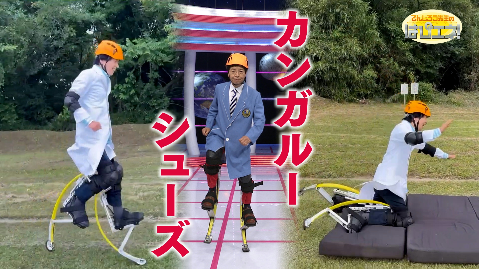 カンガルーシューズ