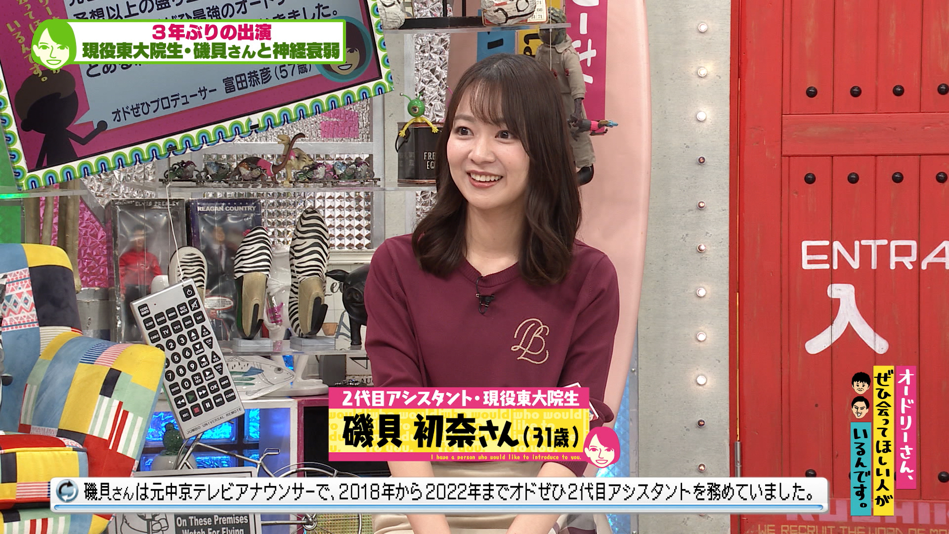 二代目アシスタント磯貝さんと神経衰弱