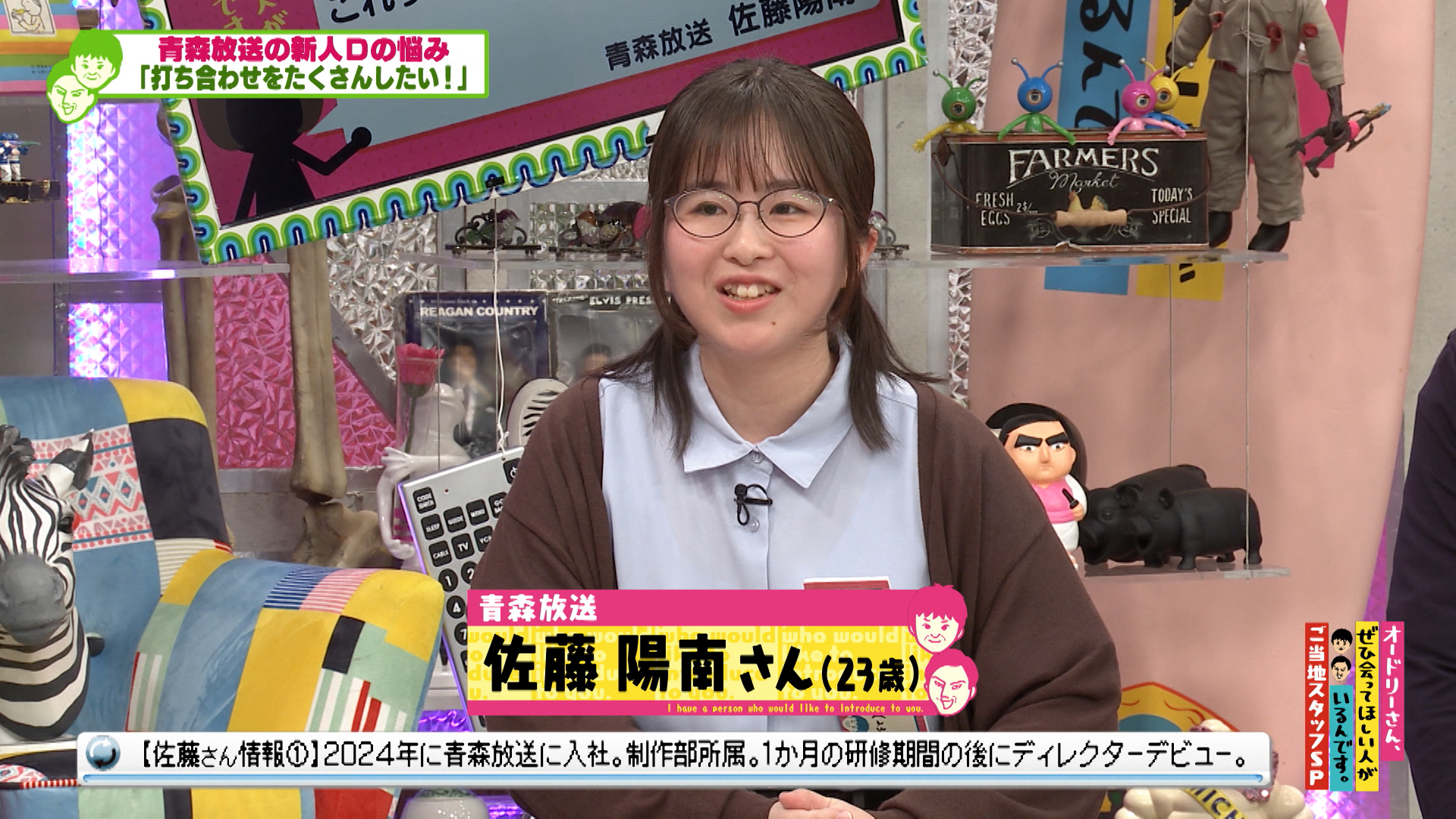 ご当地スタッフＳＰ　前編