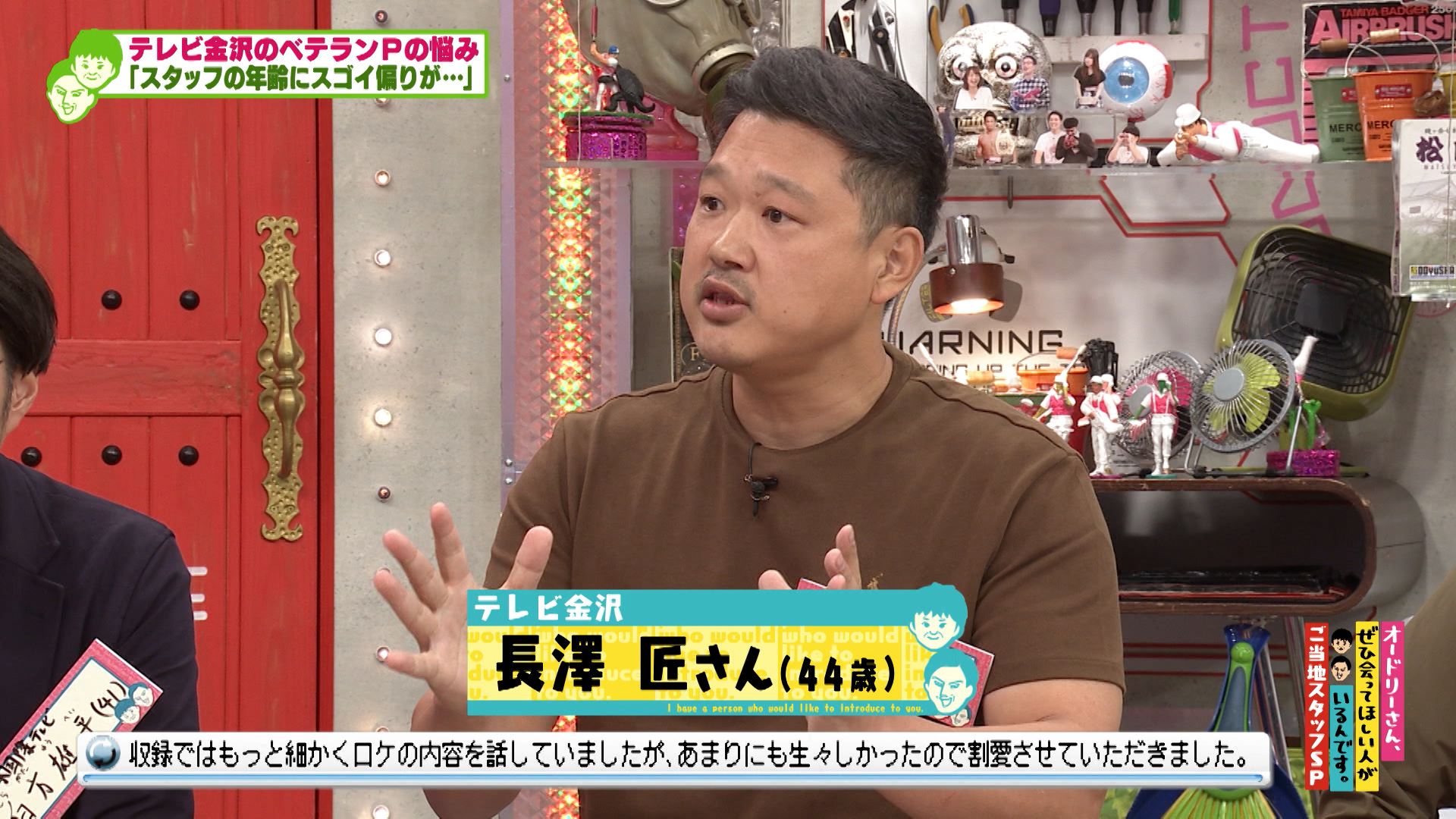 ご当地スタッフＳＰ　後編