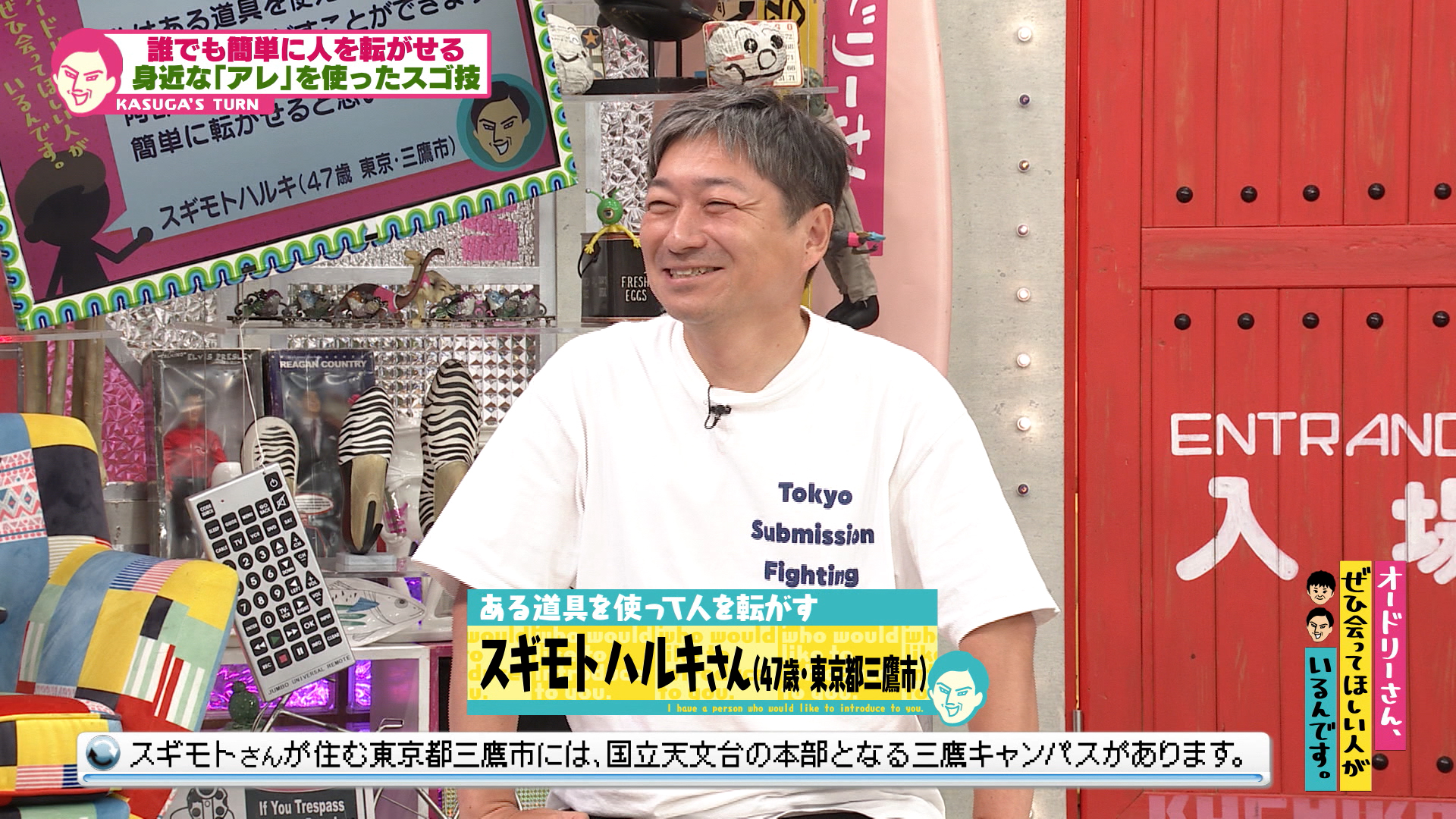 絶対に人を転がすスゴ技 VS 春日