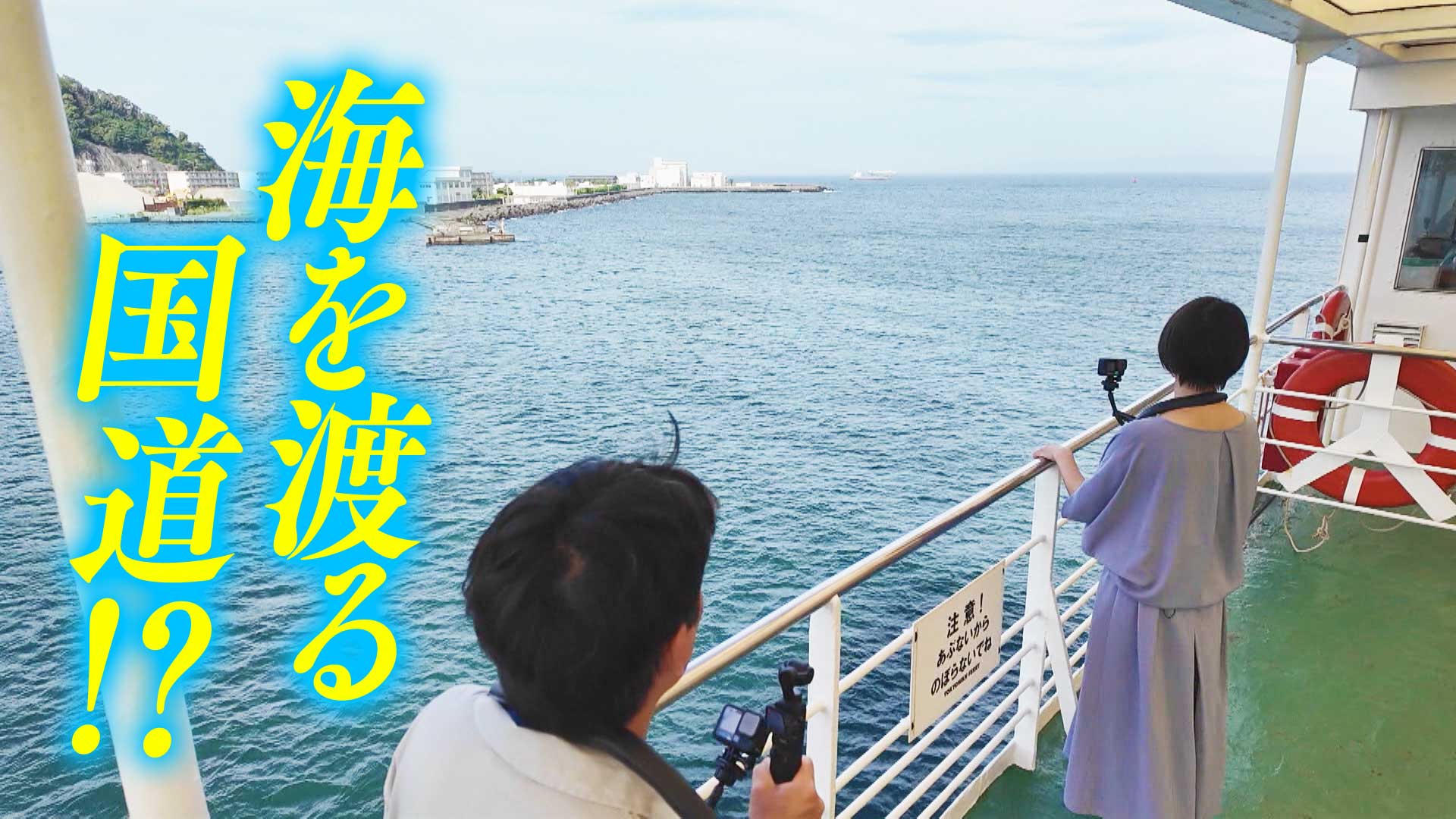 道路が無いのに国道？▼久々登場レア道マニア