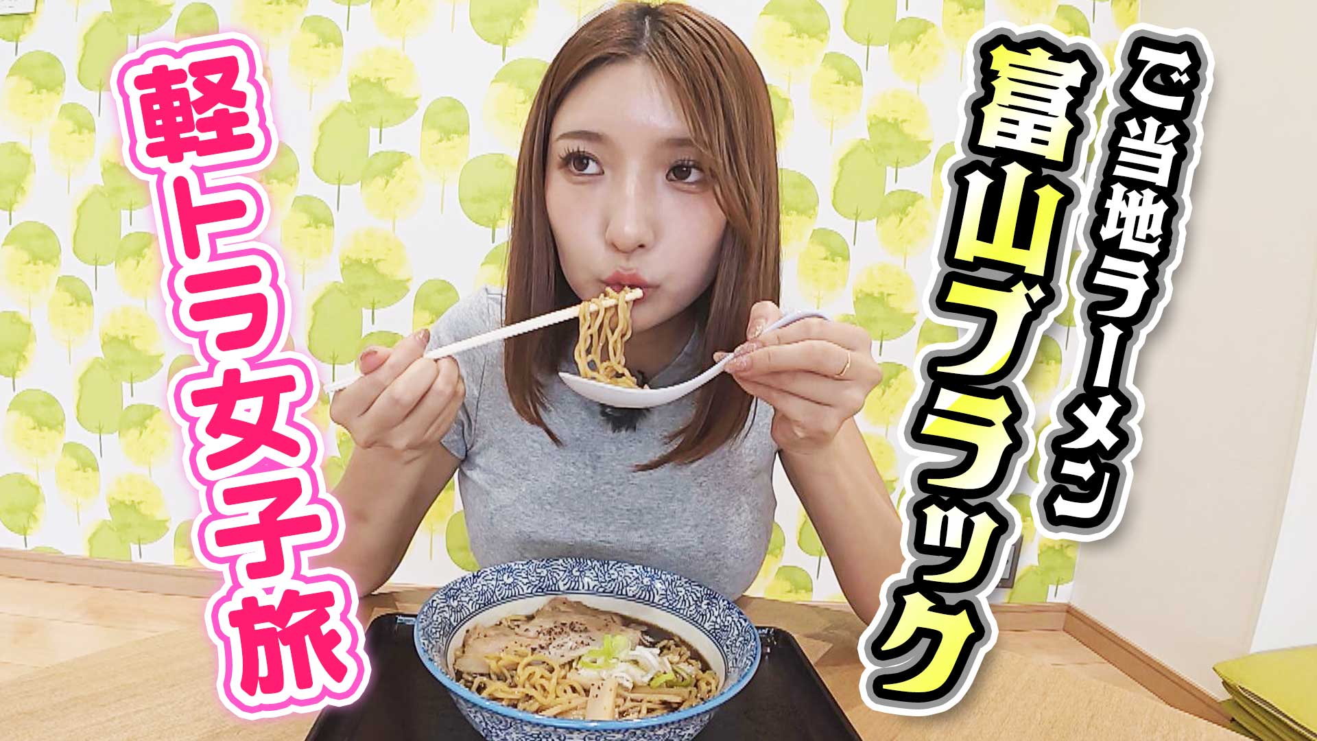 あの道の新情報ＳＰ