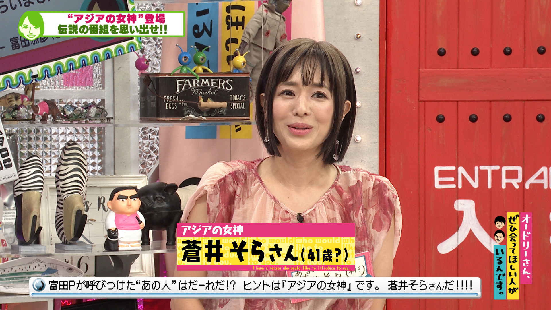 モヤモヤがあるので蒼井そらさんをお呼びしました