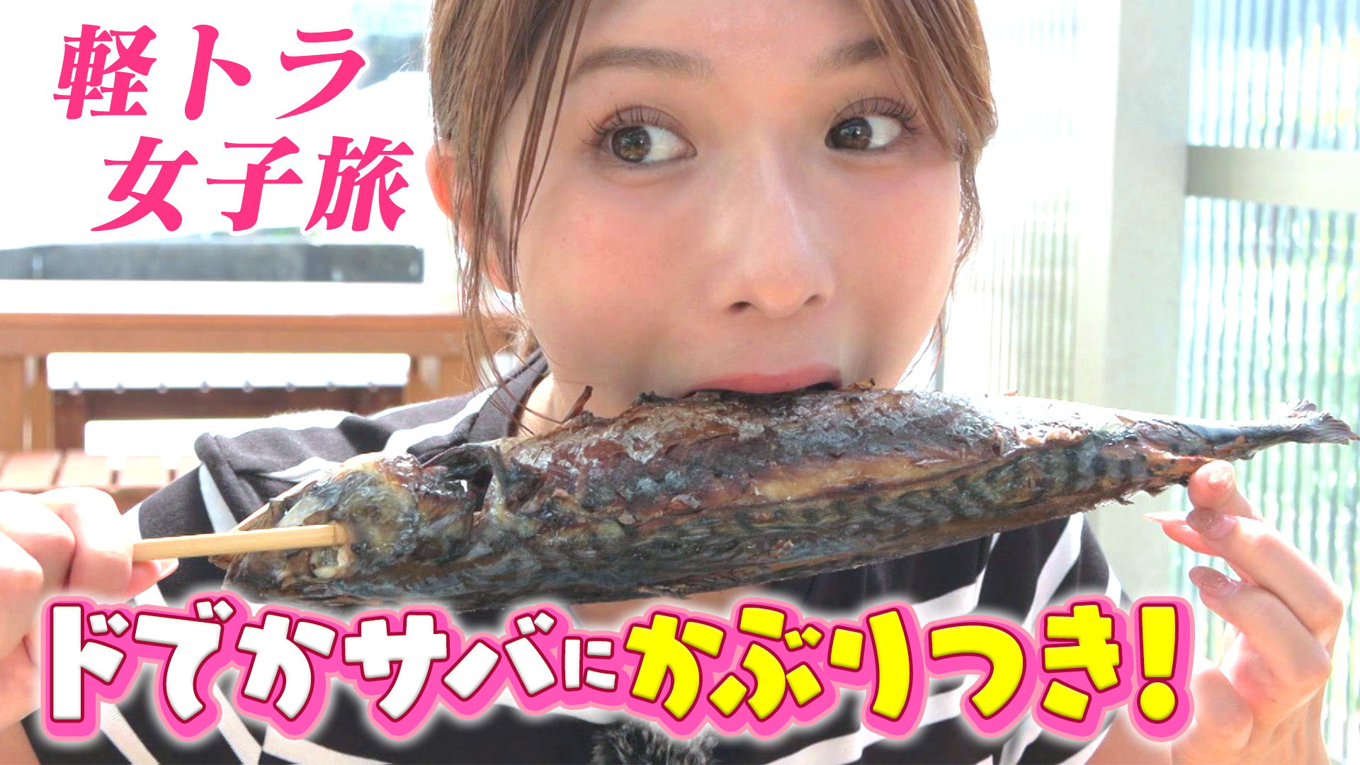 伊勢神宮にまつわる道