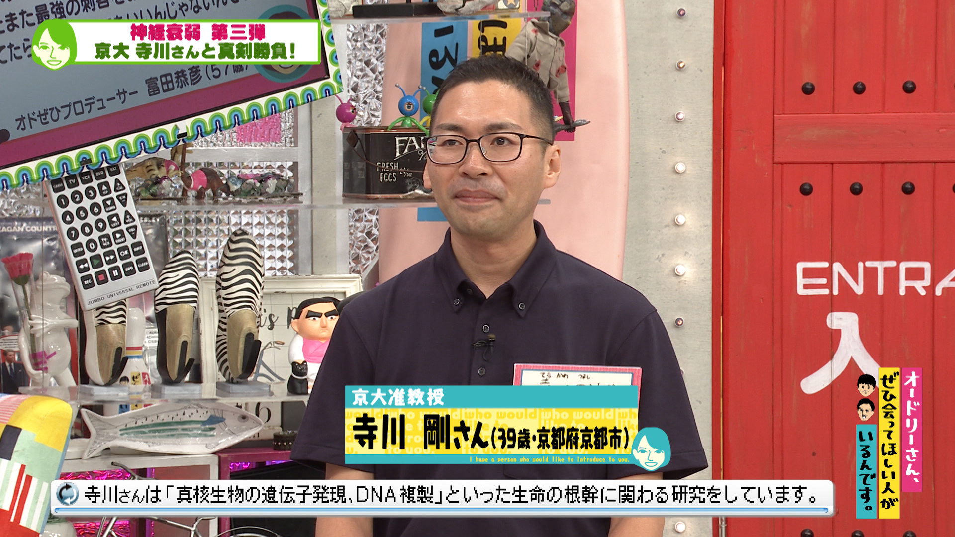 京大准教授ぜひらーと神経衰弱