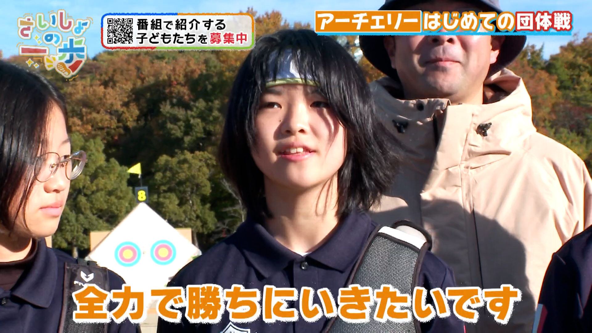 アーチェリー団体戦動画で楽しみ方広がる