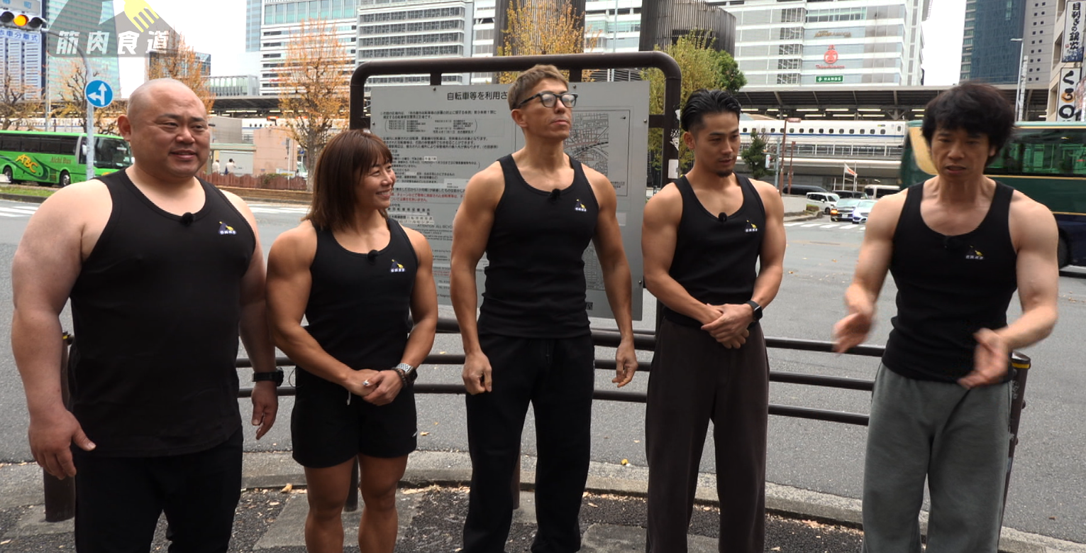 筋肉食道Pump up！ マッスル・バスツアー 2025/12/30 OA