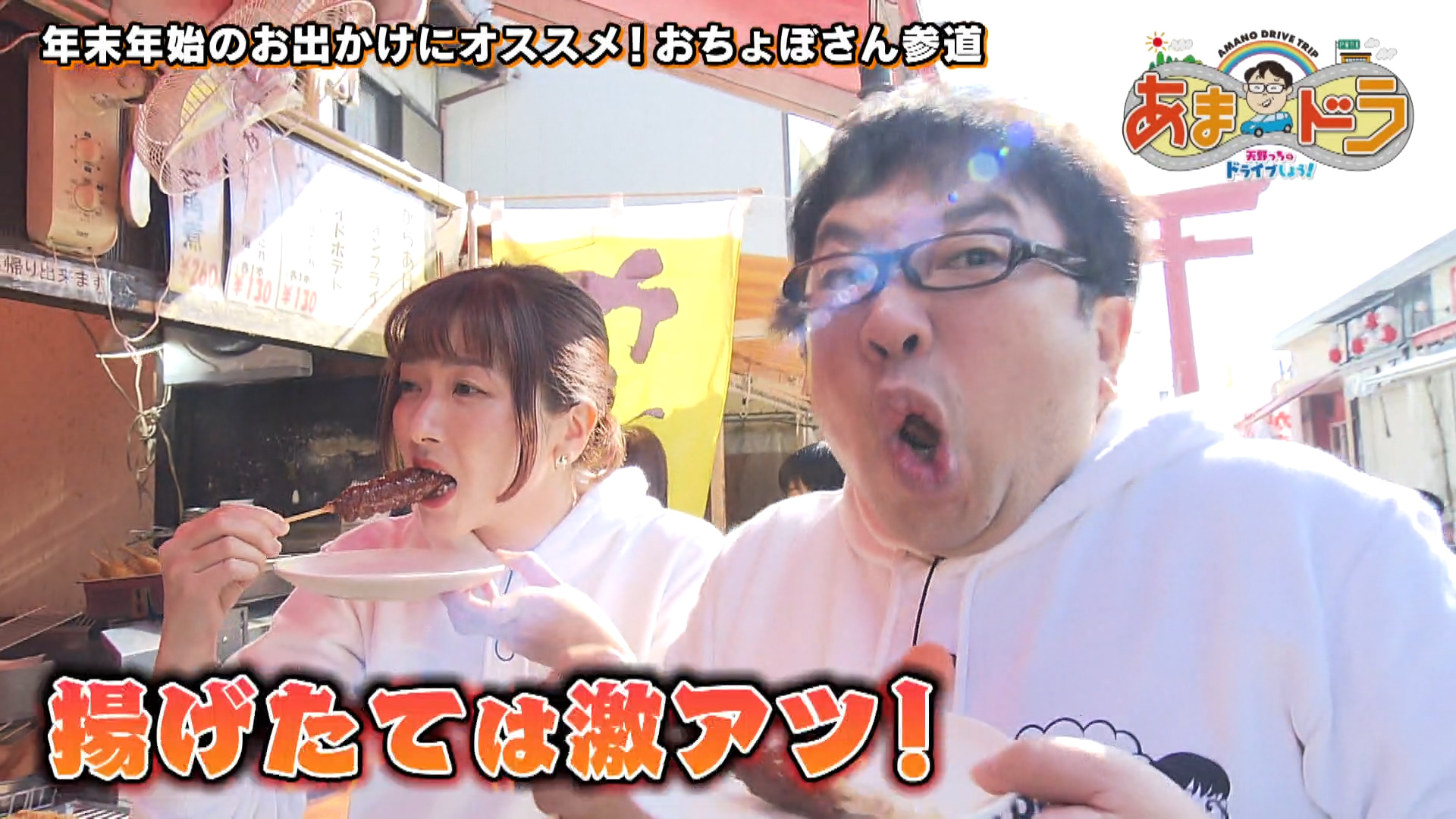 おちょぼさん参道（岐阜県海津市）