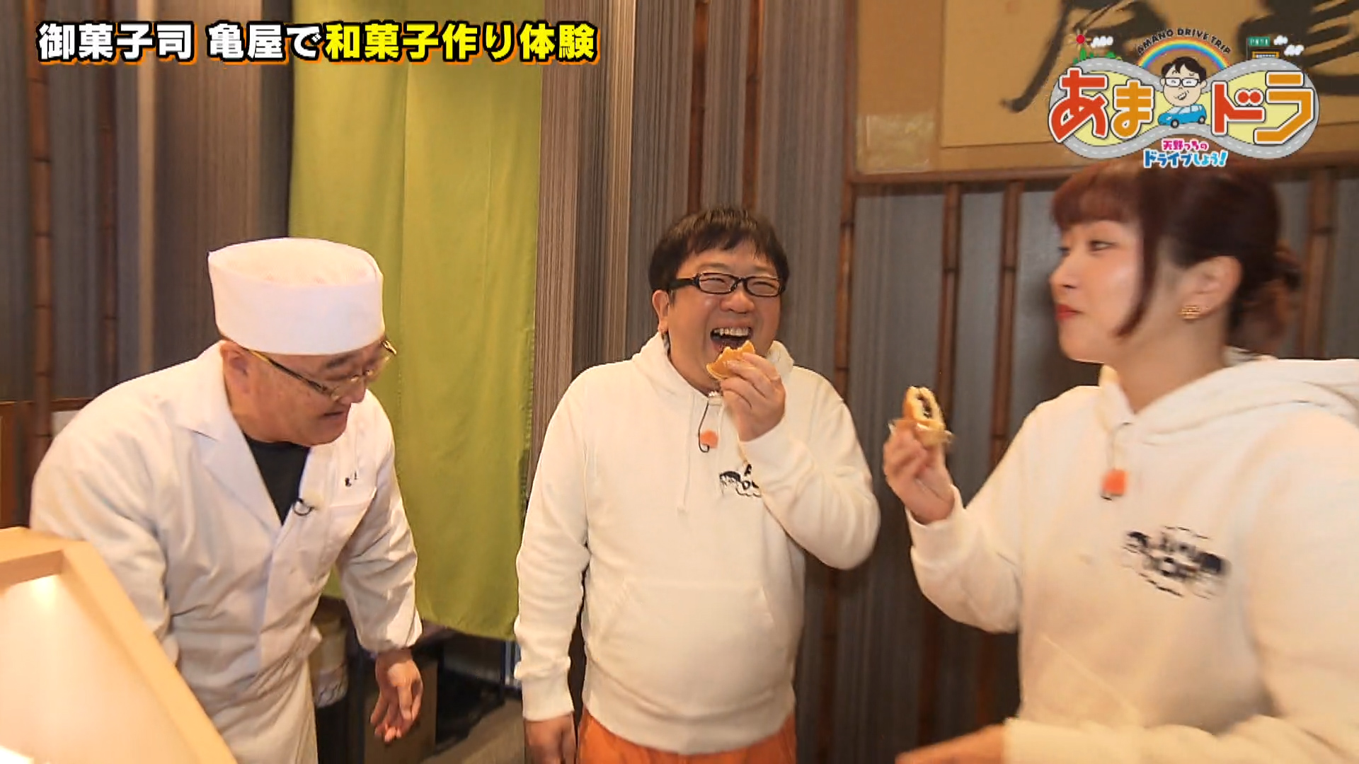 御菓子司　亀屋（愛知県一宮市）