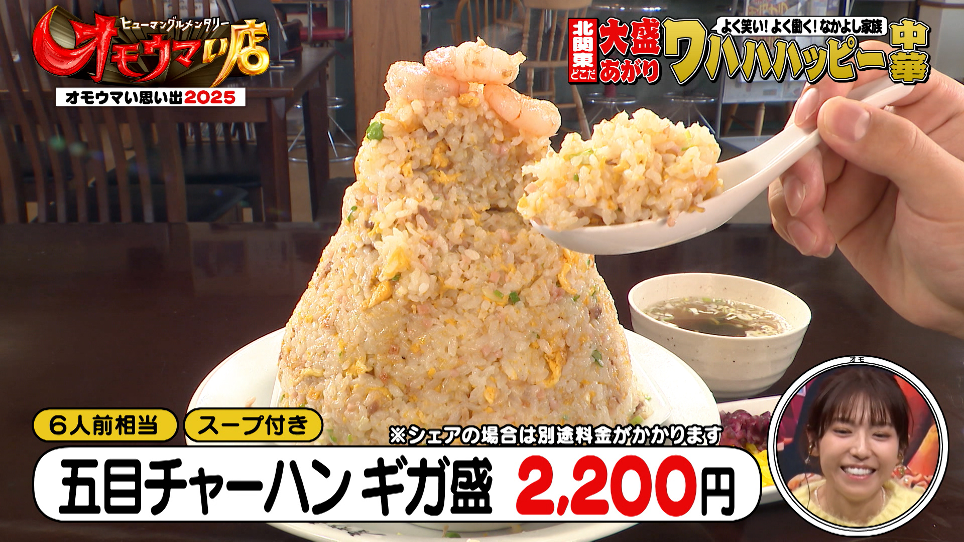 人気店主が続々登場！年末ジャンボめしでオモ納め超特大ＳＰ！！