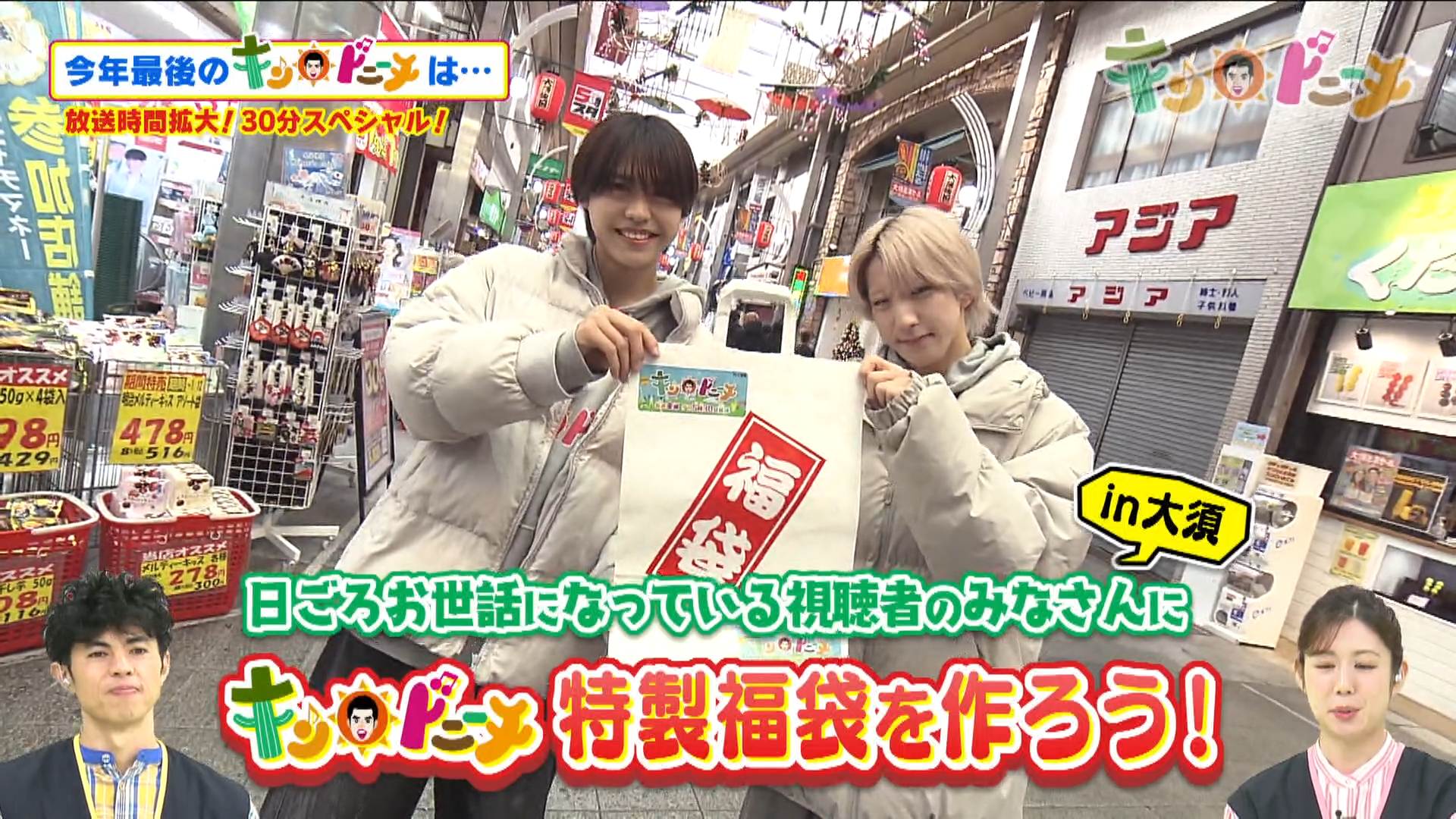 キン・ドニーチ（2025年12月26日放送）