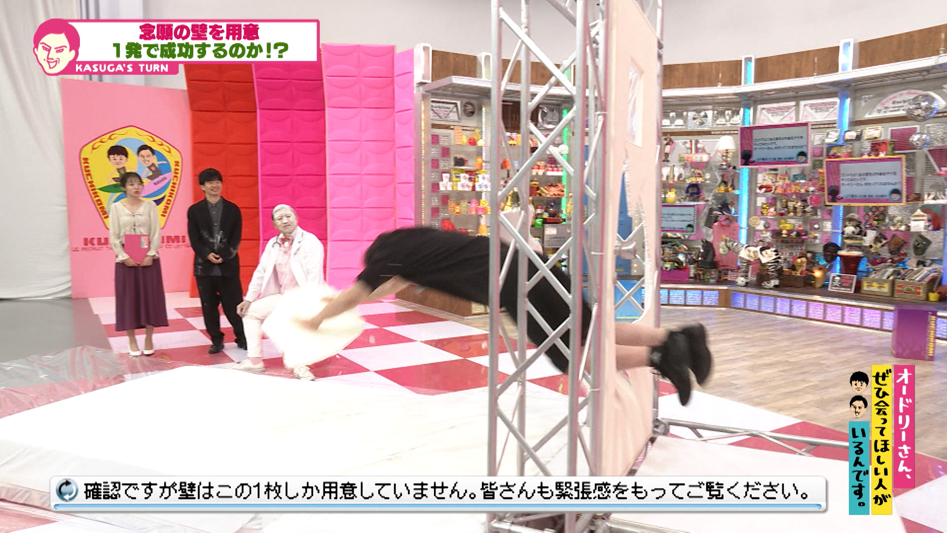 中京テレビ初⁉不安だらけの壁ぶち破りコント！